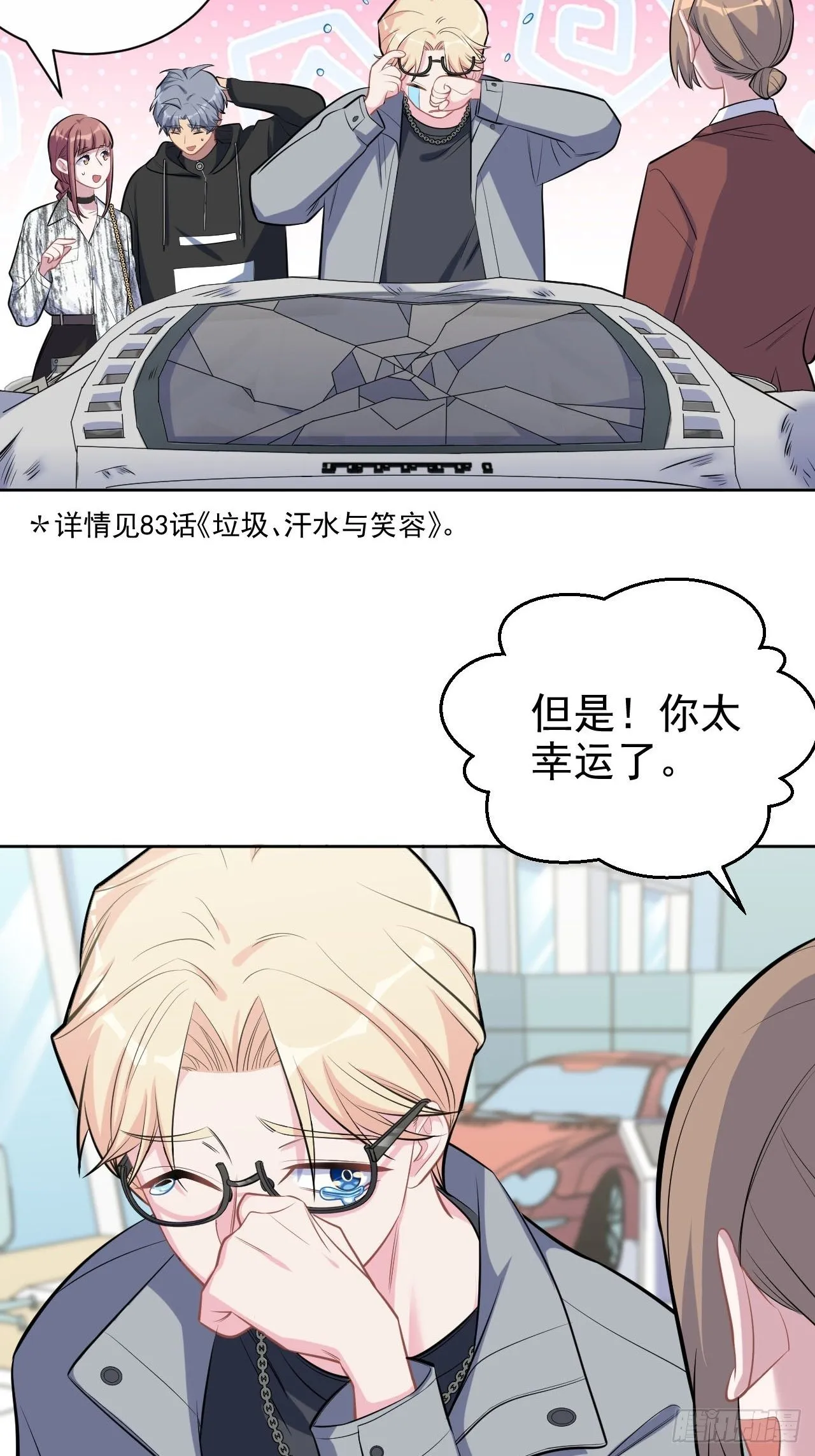 111.如此夫妻 第25页