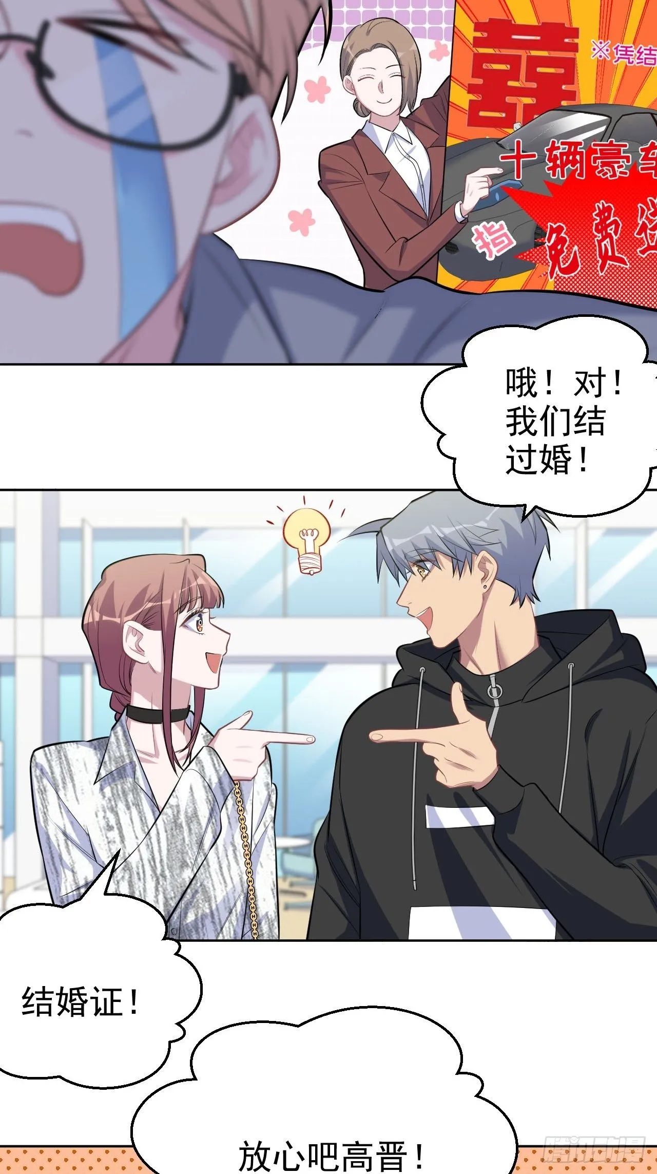 111.如此夫妻 第29页