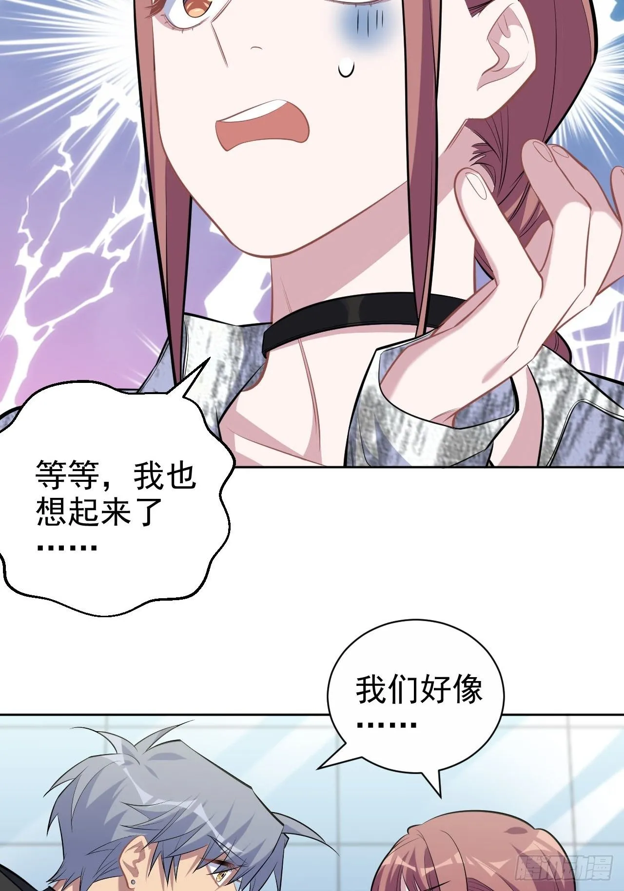 111.如此夫妻 第36页
