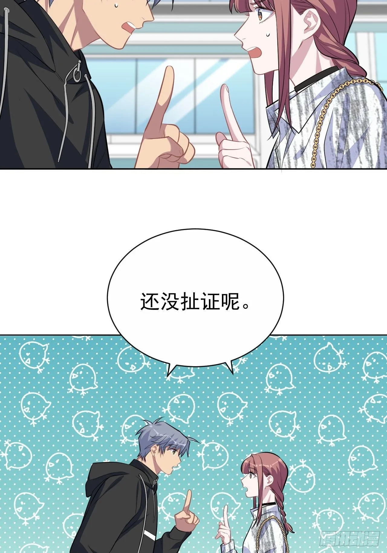 111.如此夫妻 第37页