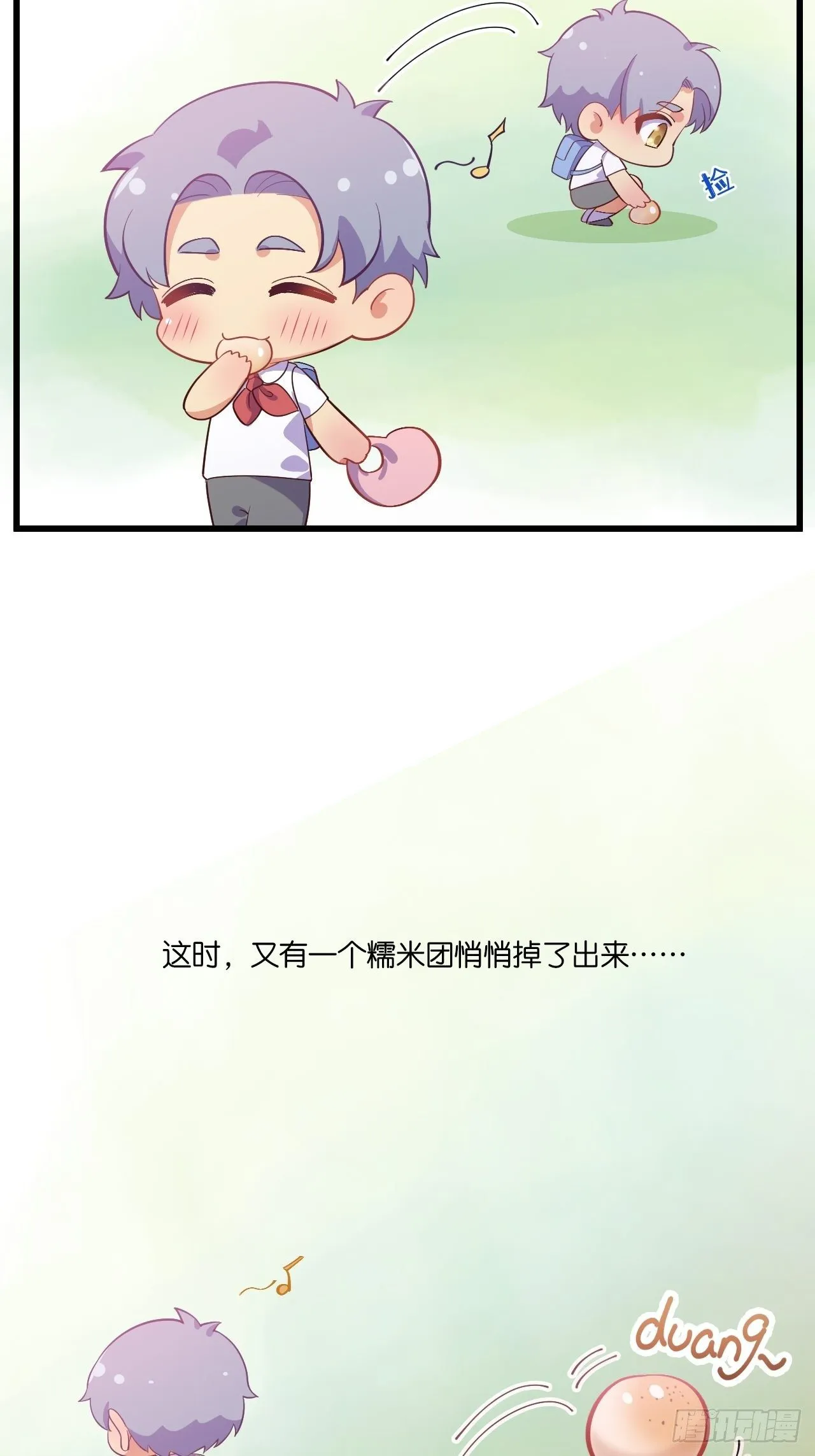 番外篇-岳父大人是班主任⑥ 第6页