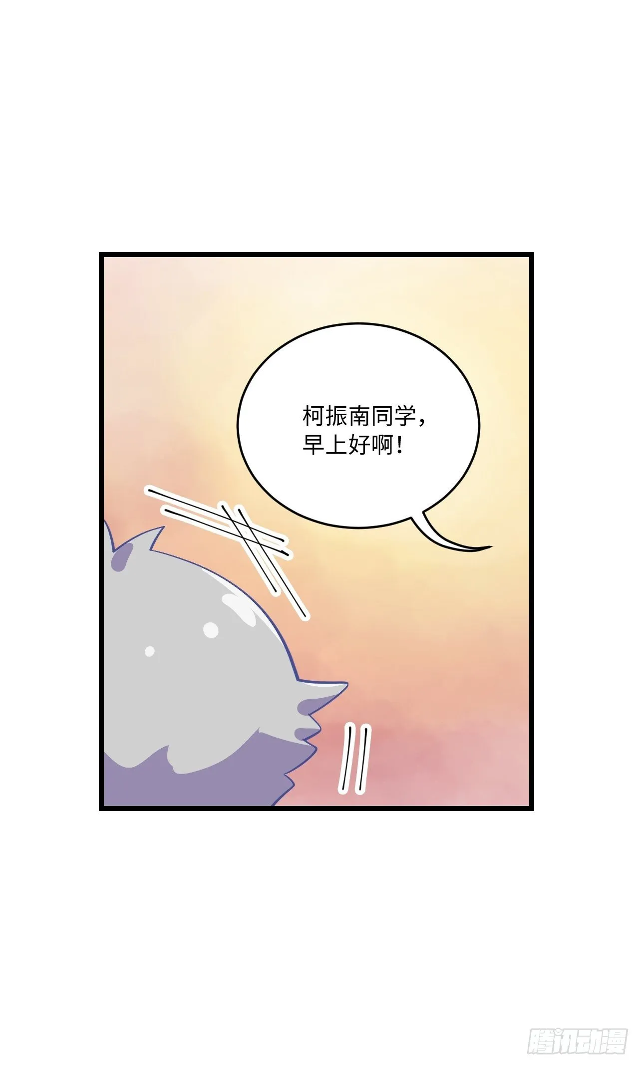 番外篇-岳父大人是班主任⑥ 第12页