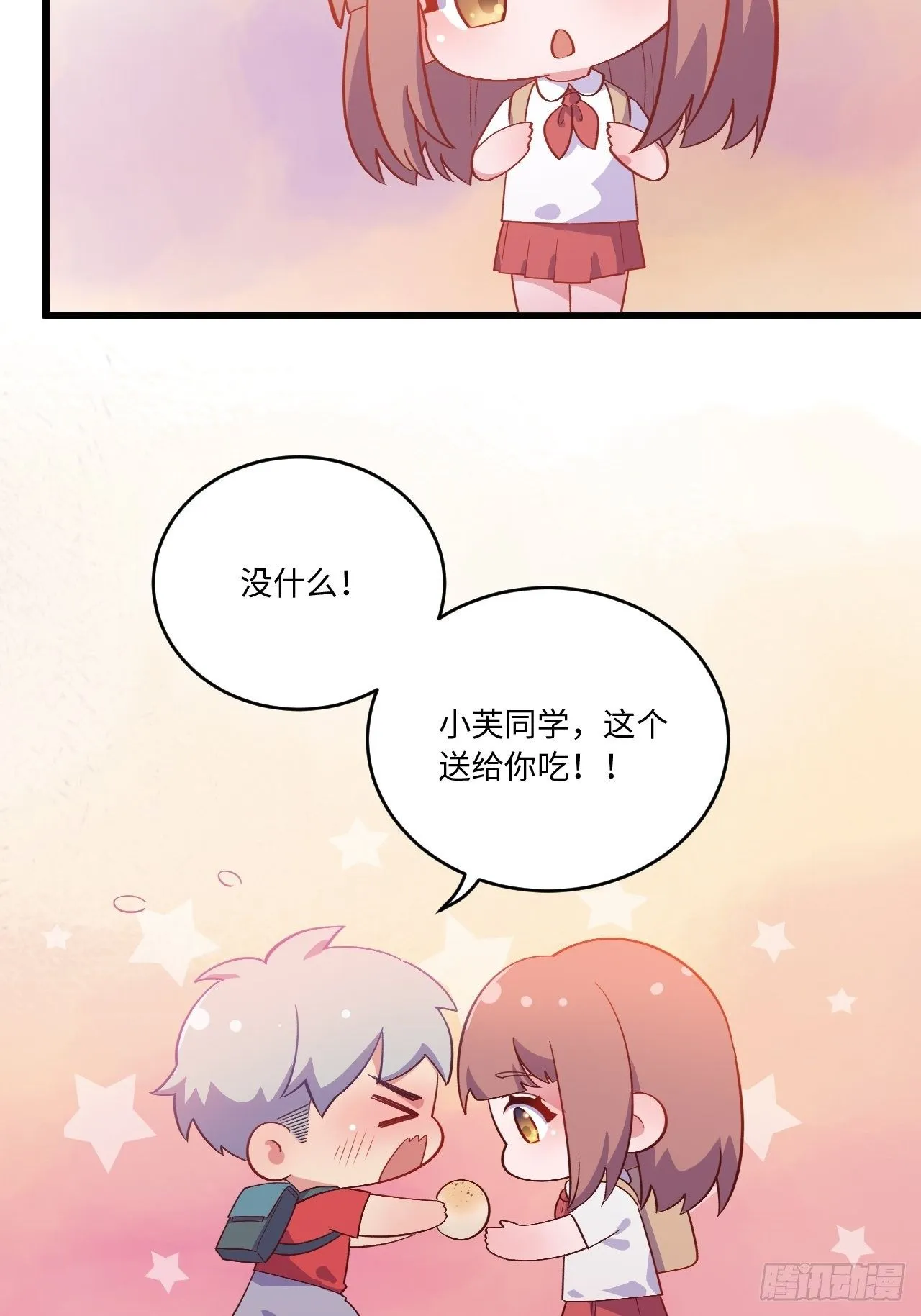 番外篇-岳父大人是班主任⑥ 第15页