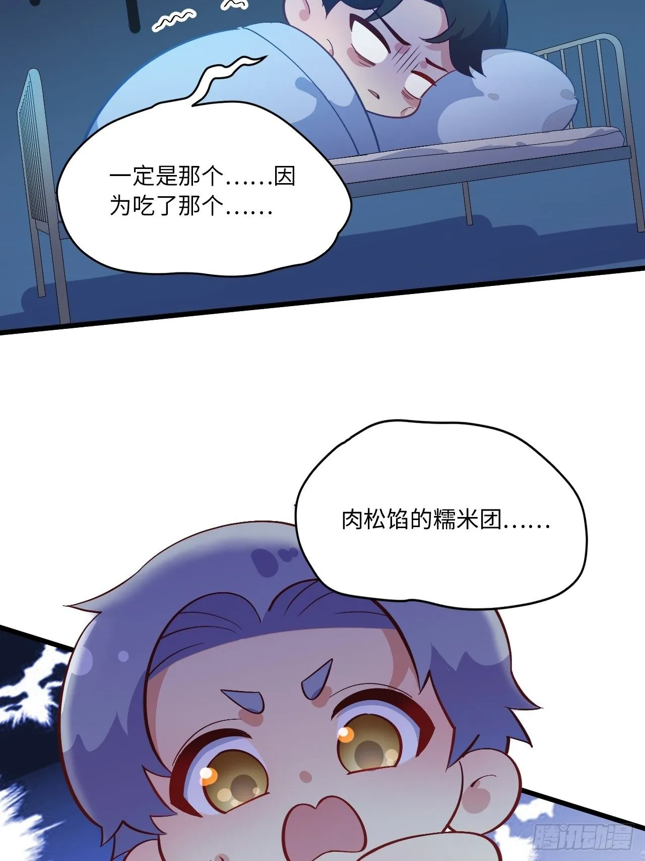 番外篇-岳父大人是班主任⑥ 第38页