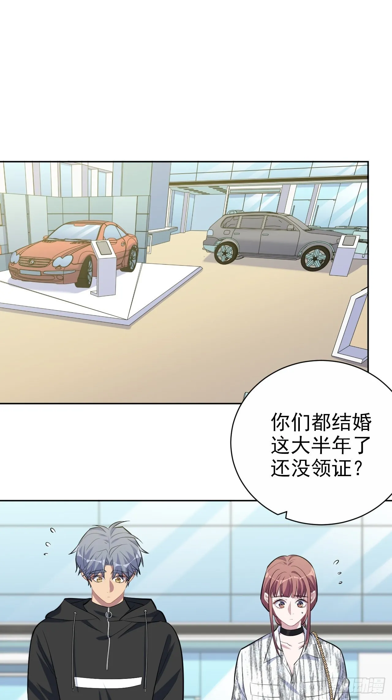 112.领证的迟疑 第2页