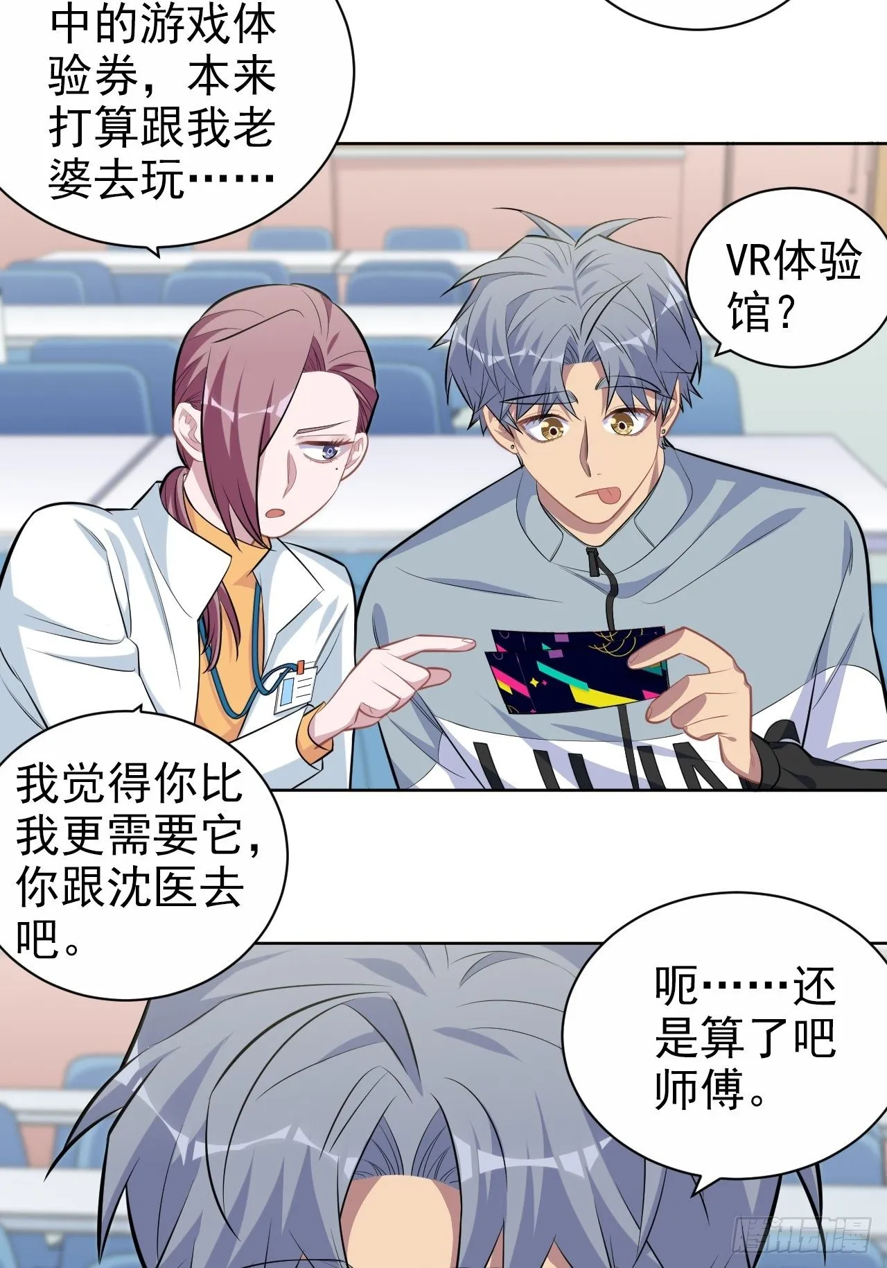 113.欢迎来到拳王世界 第12页