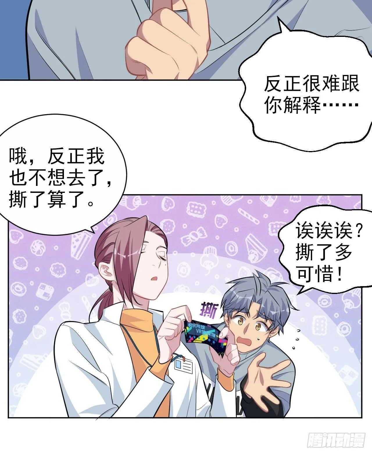 113.欢迎来到拳王世界 第15页