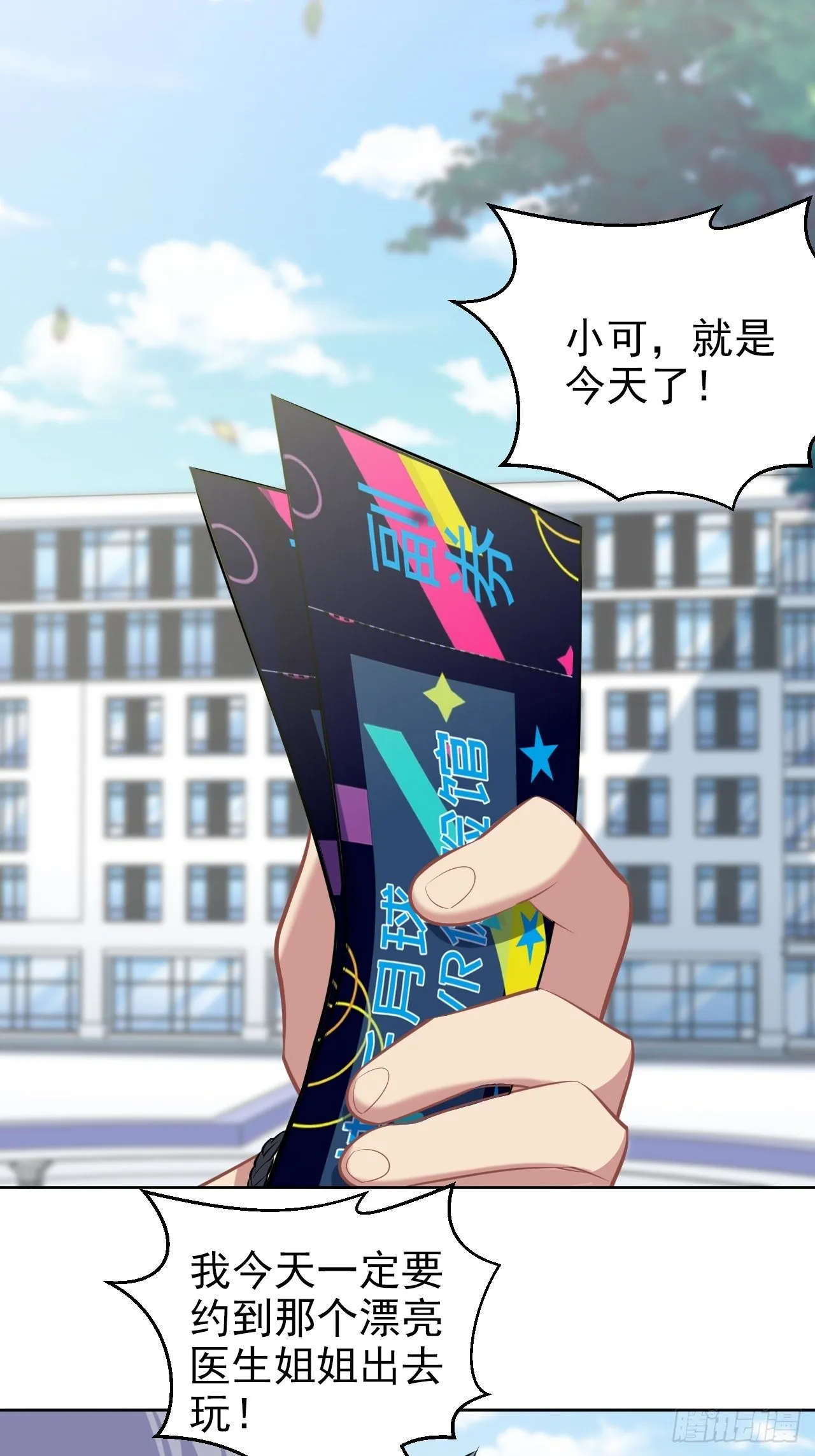 113.欢迎来到拳王世界 第17页