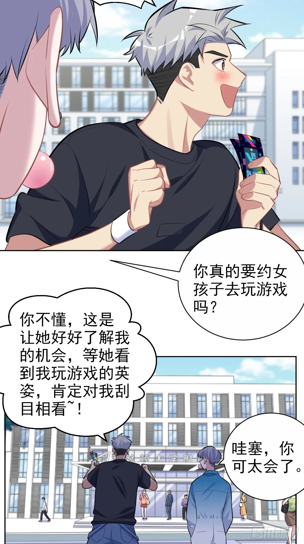 113.欢迎来到拳王世界 第18页