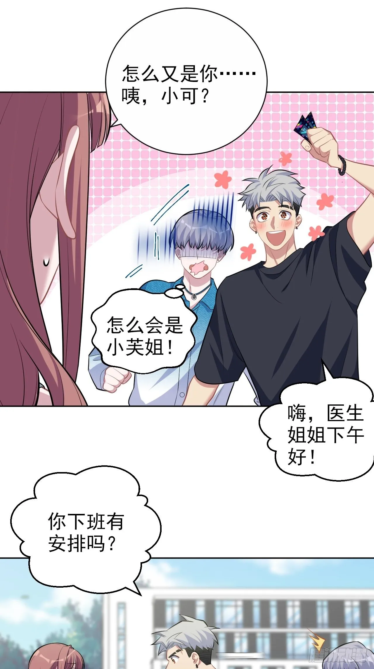113.欢迎来到拳王世界 第22页