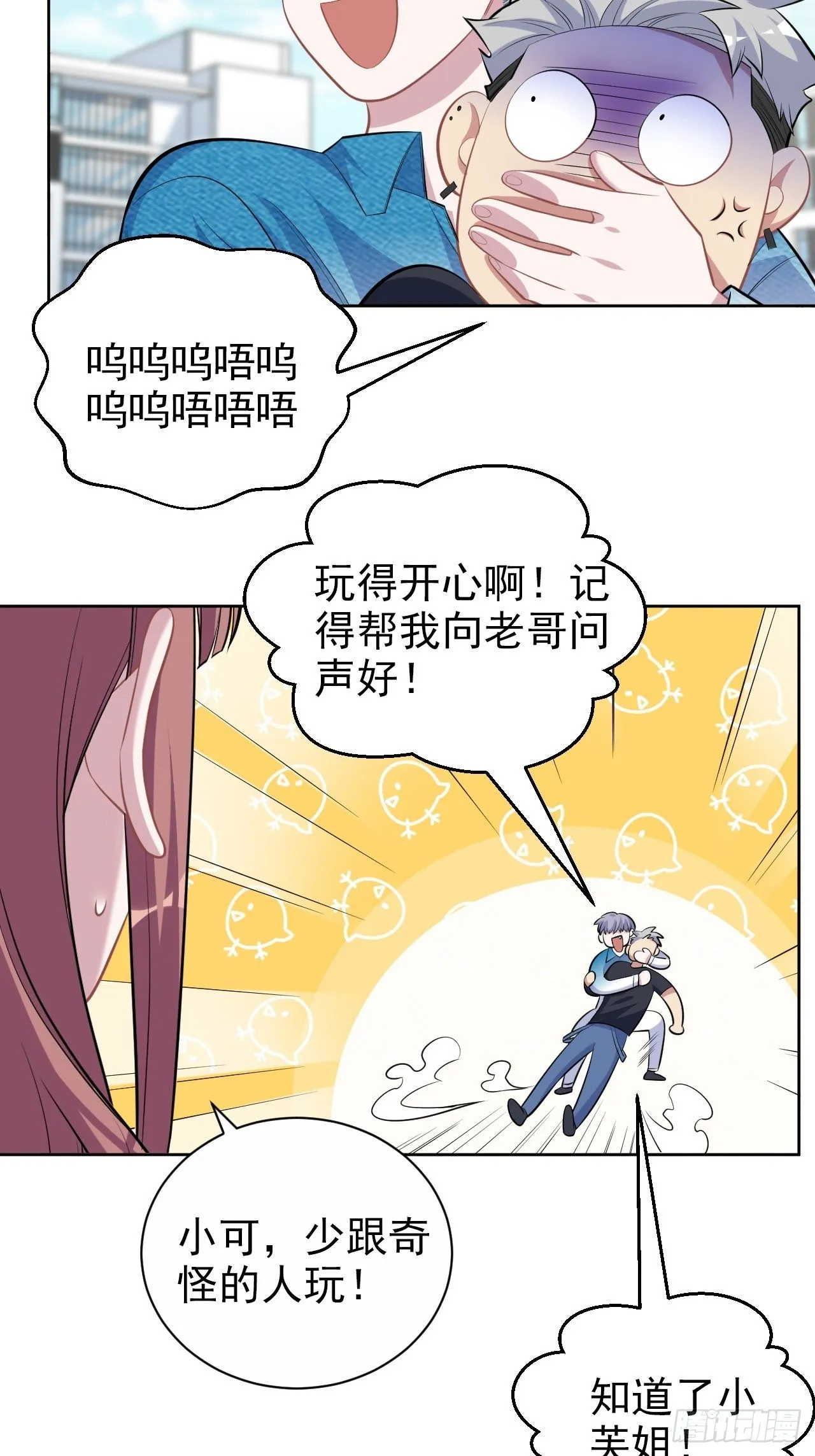 113.欢迎来到拳王世界 第25页