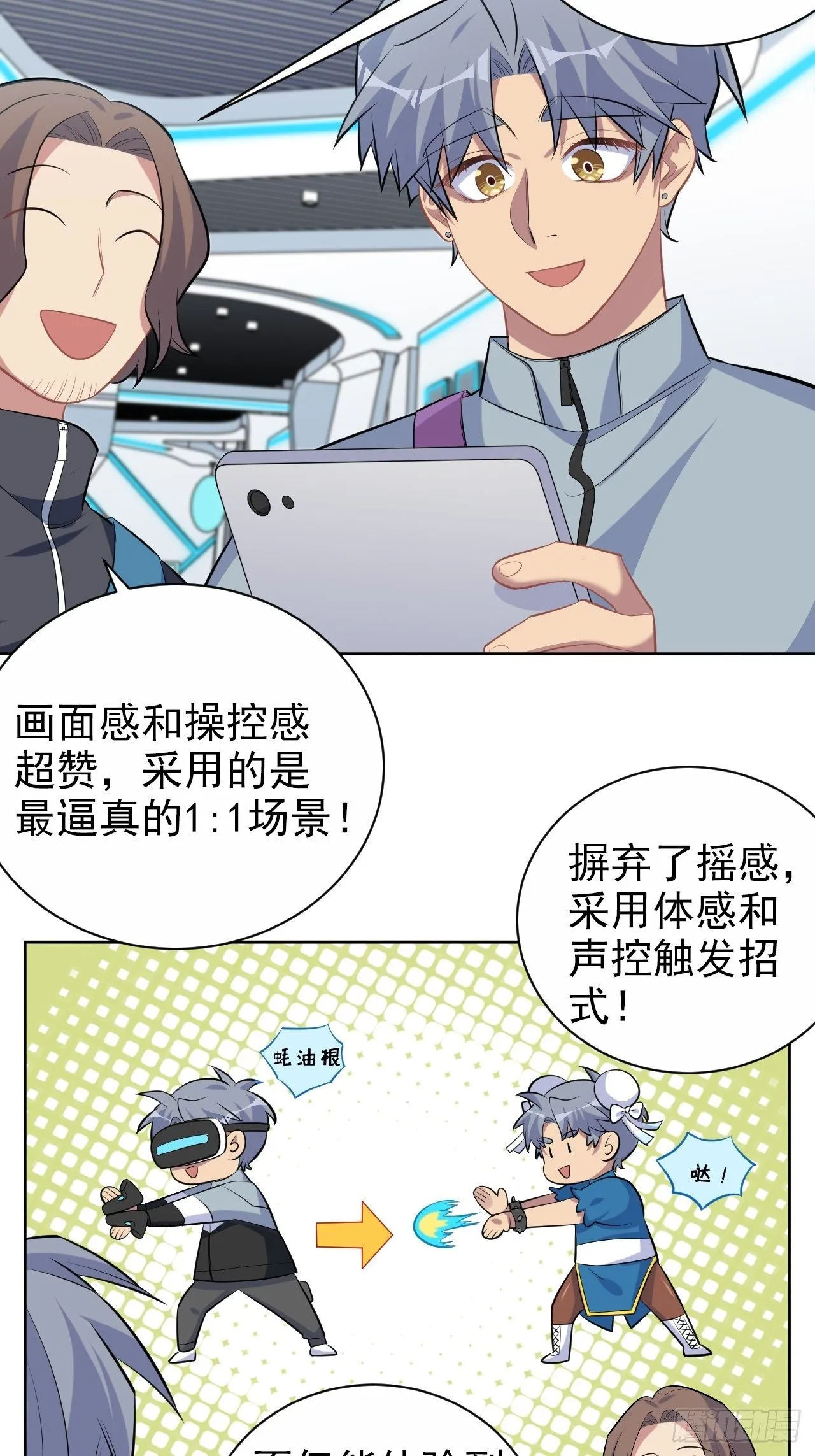 113.欢迎来到拳王世界 第31页