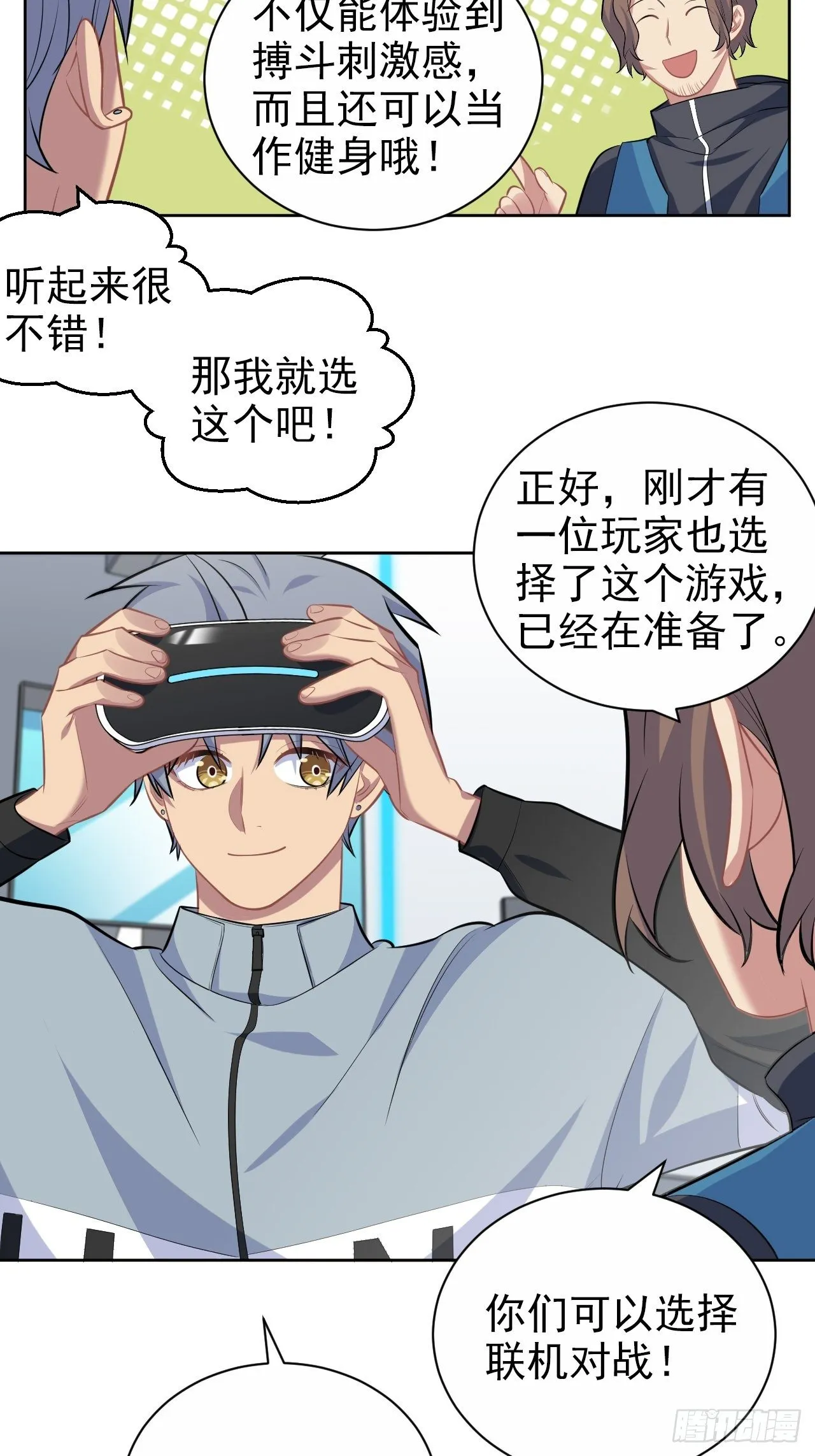 113.欢迎来到拳王世界 第32页