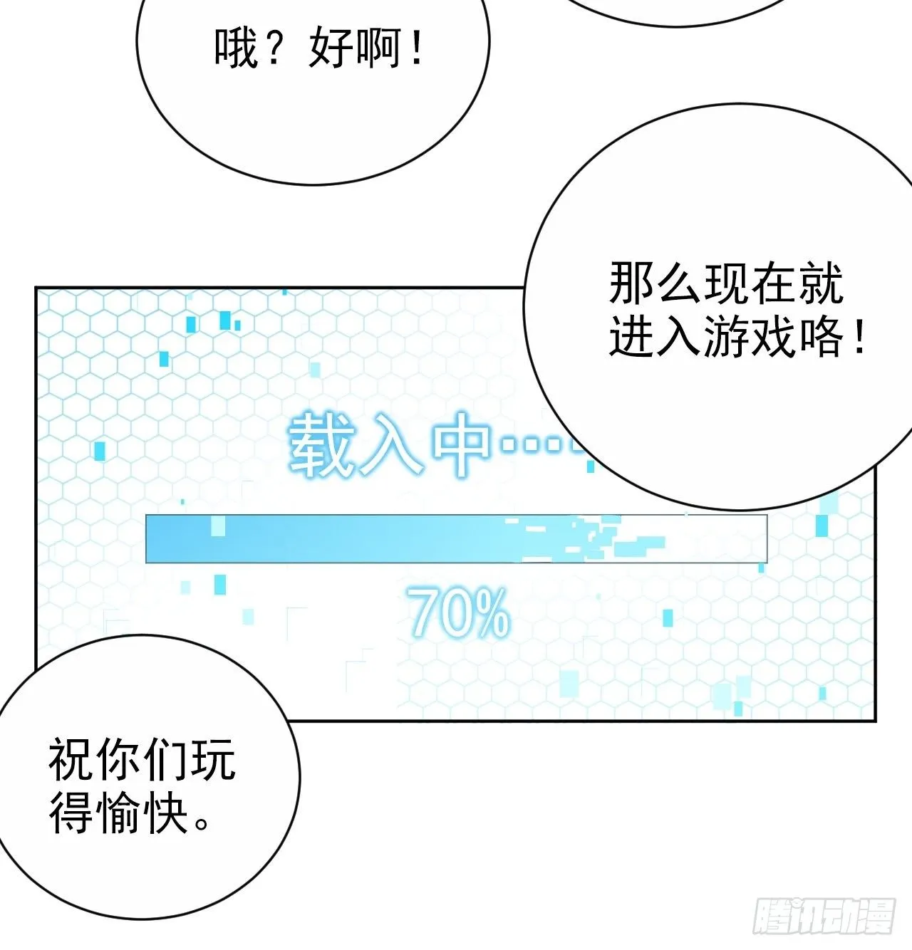 113.欢迎来到拳王世界 第33页