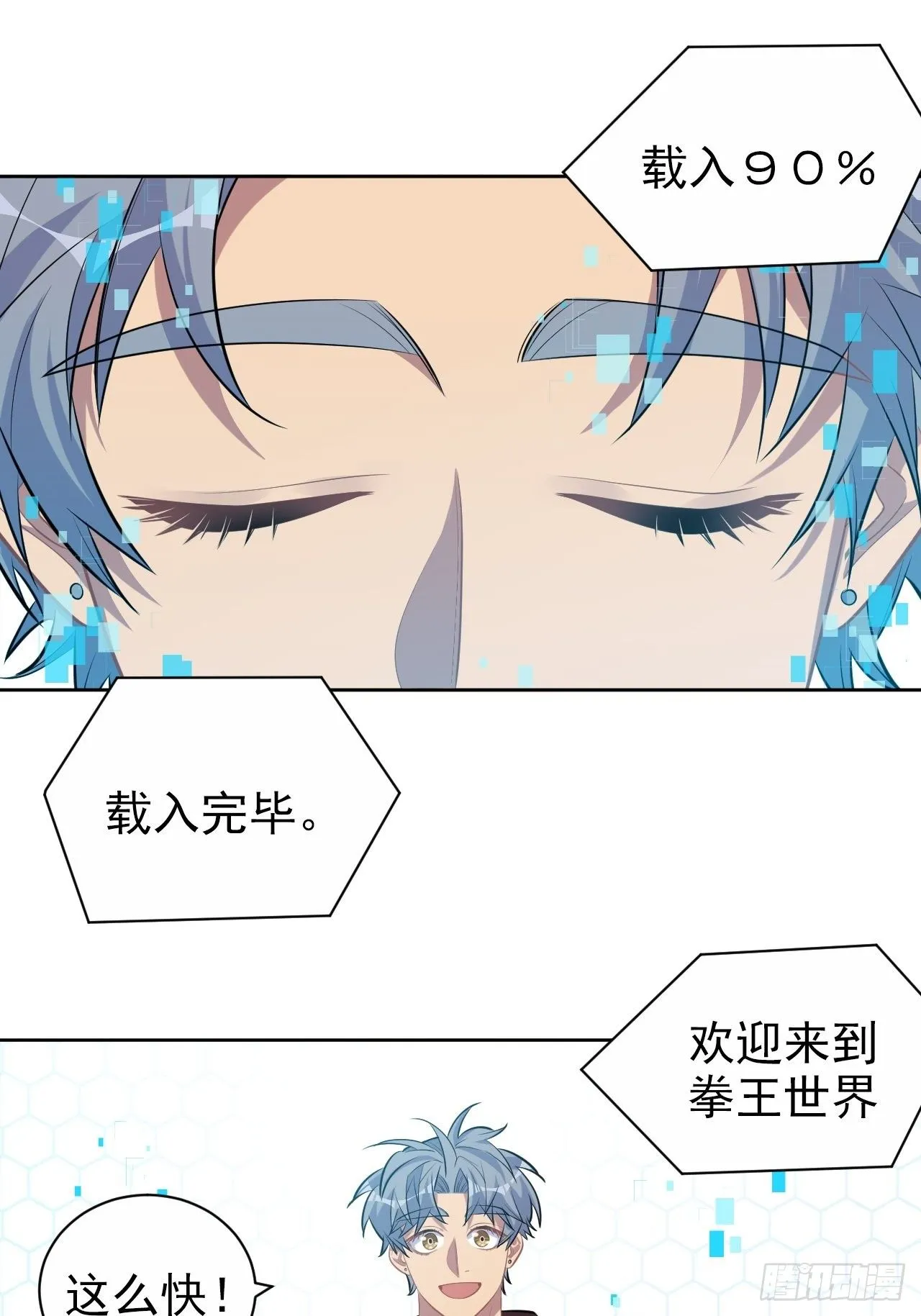 113.欢迎来到拳王世界 第34页