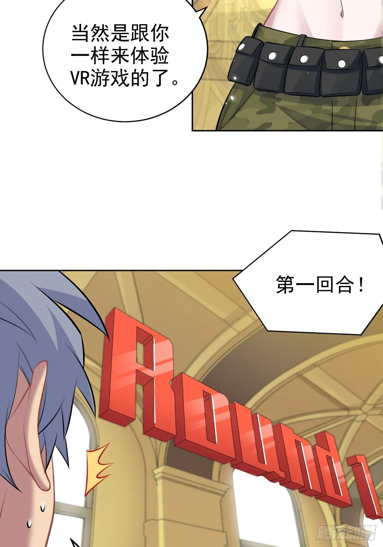 114.绝对实力压制 第4页