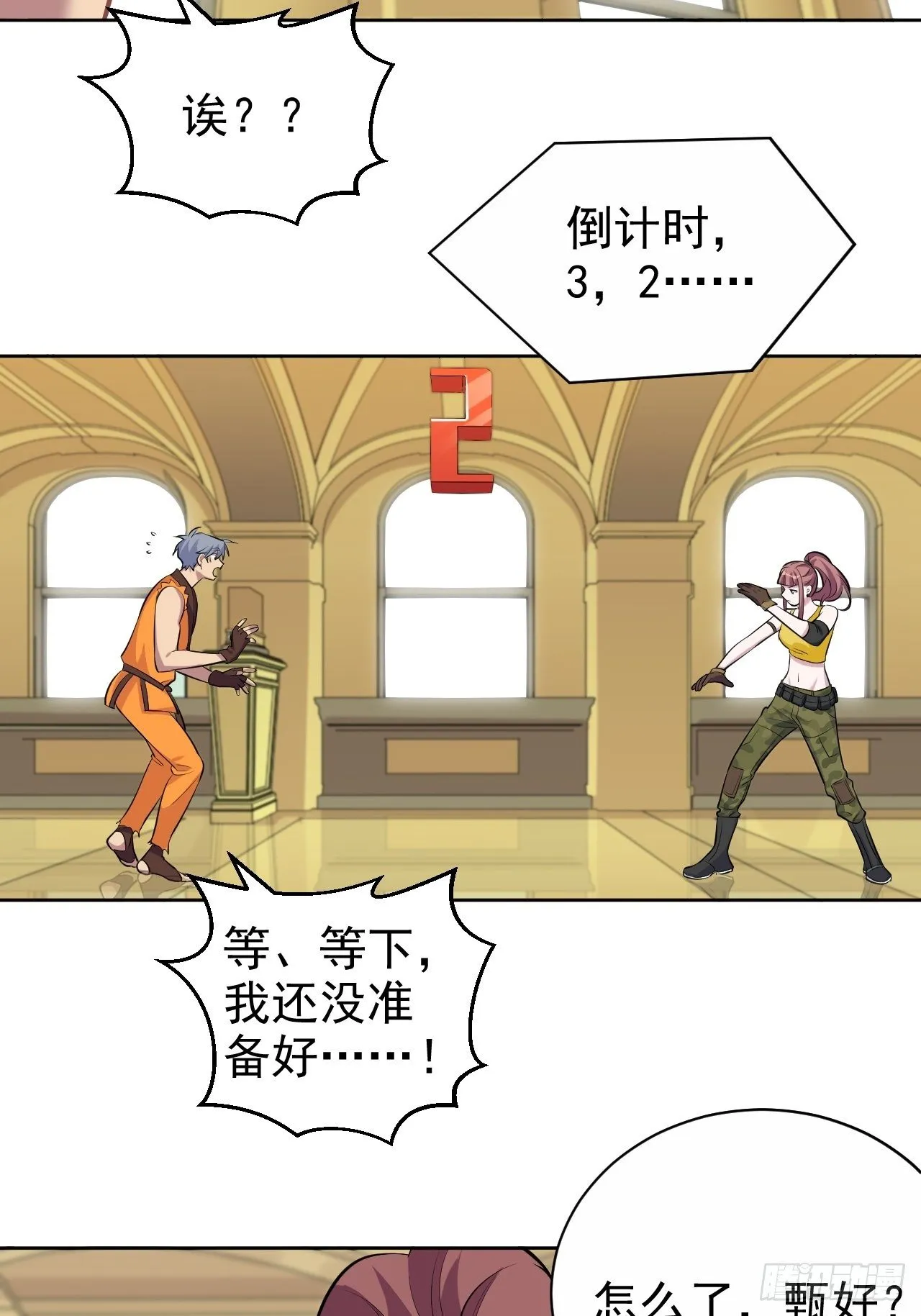 114.绝对实力压制 第5页