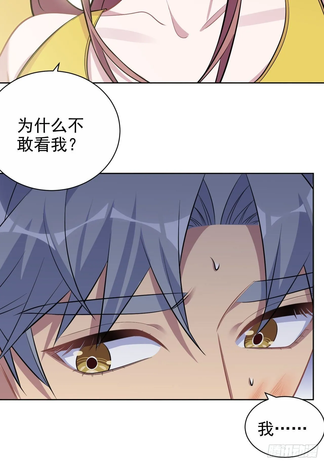 114.绝对实力压制 第20页