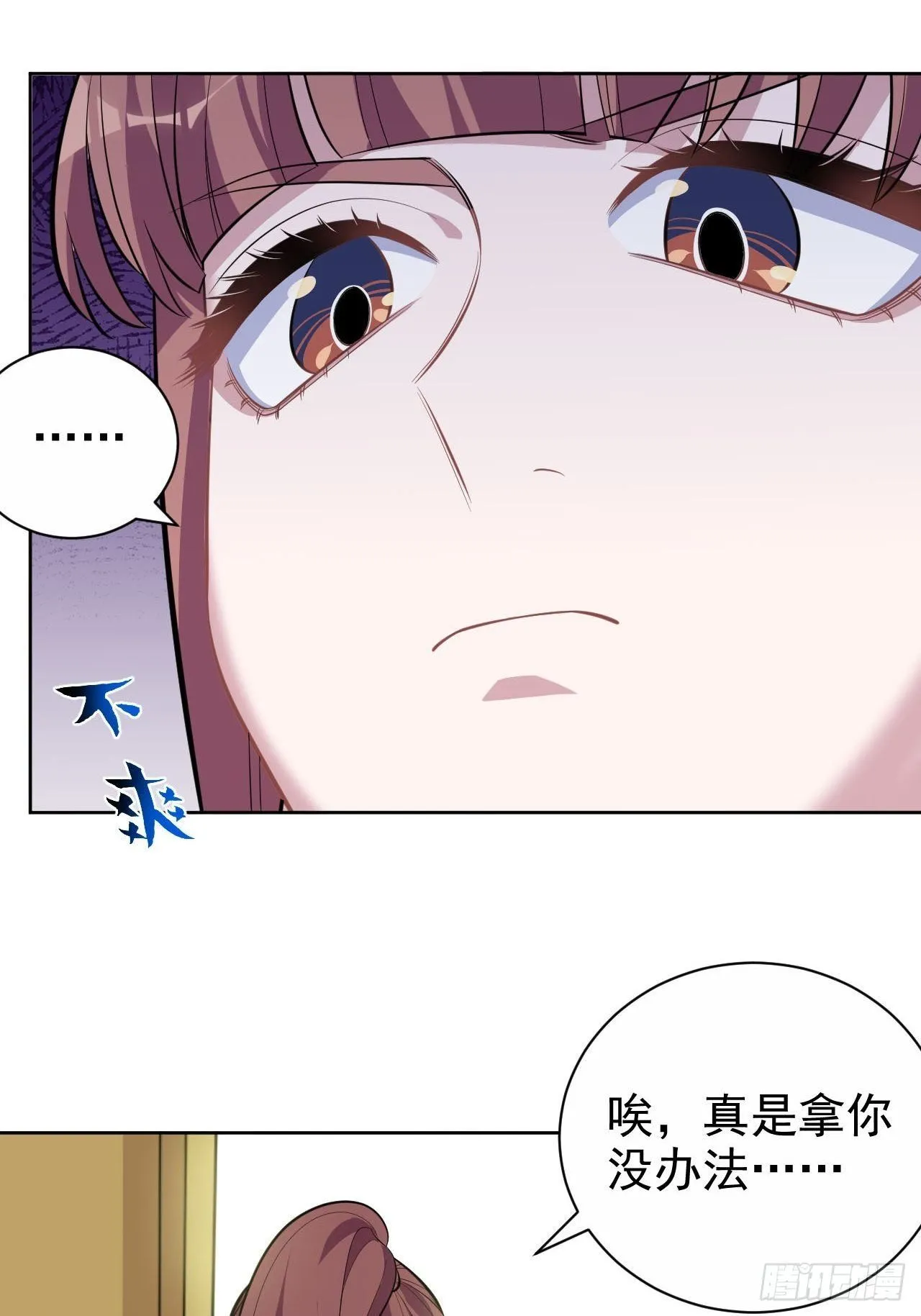 114.绝对实力压制 第21页