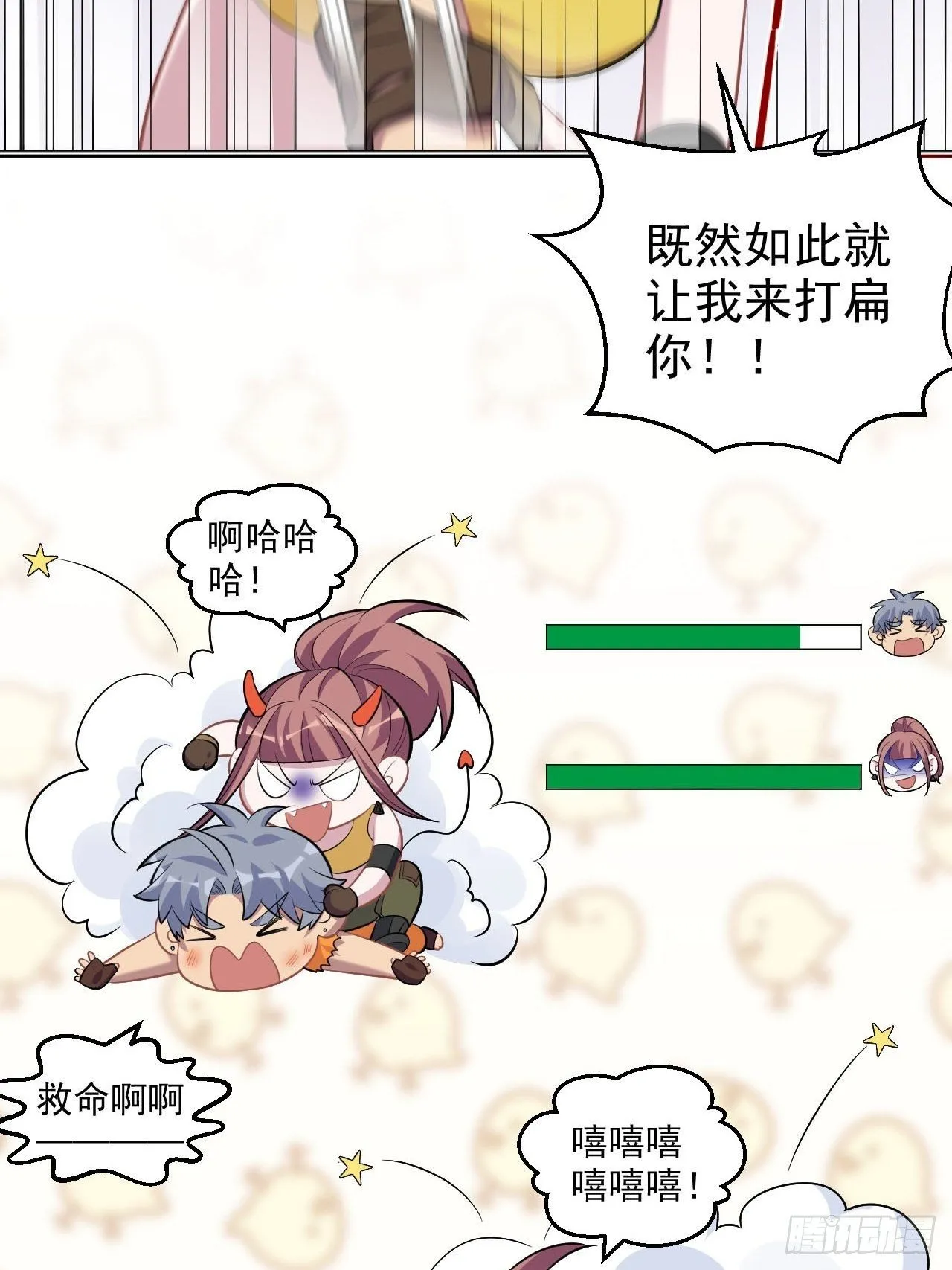114.绝对实力压制 第25页