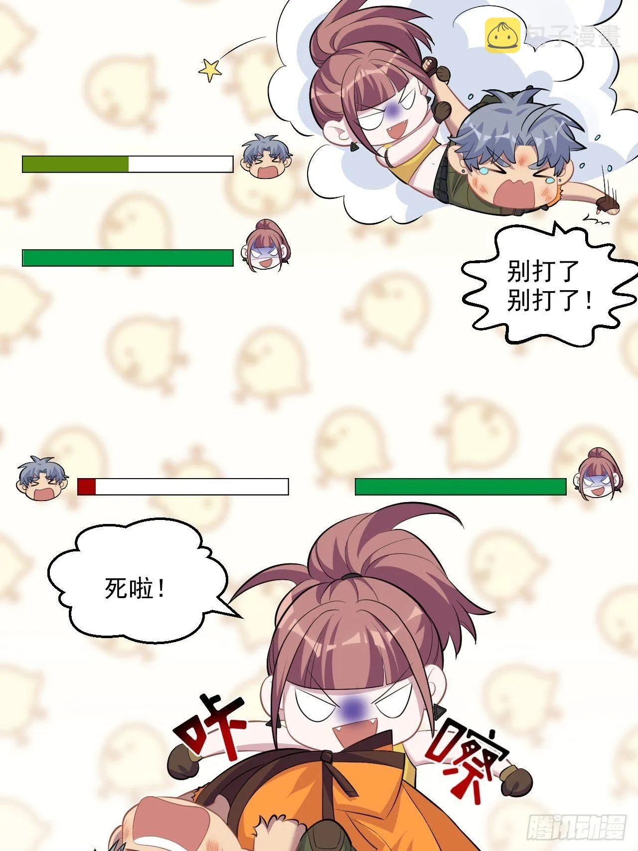 114.绝对实力压制 第26页