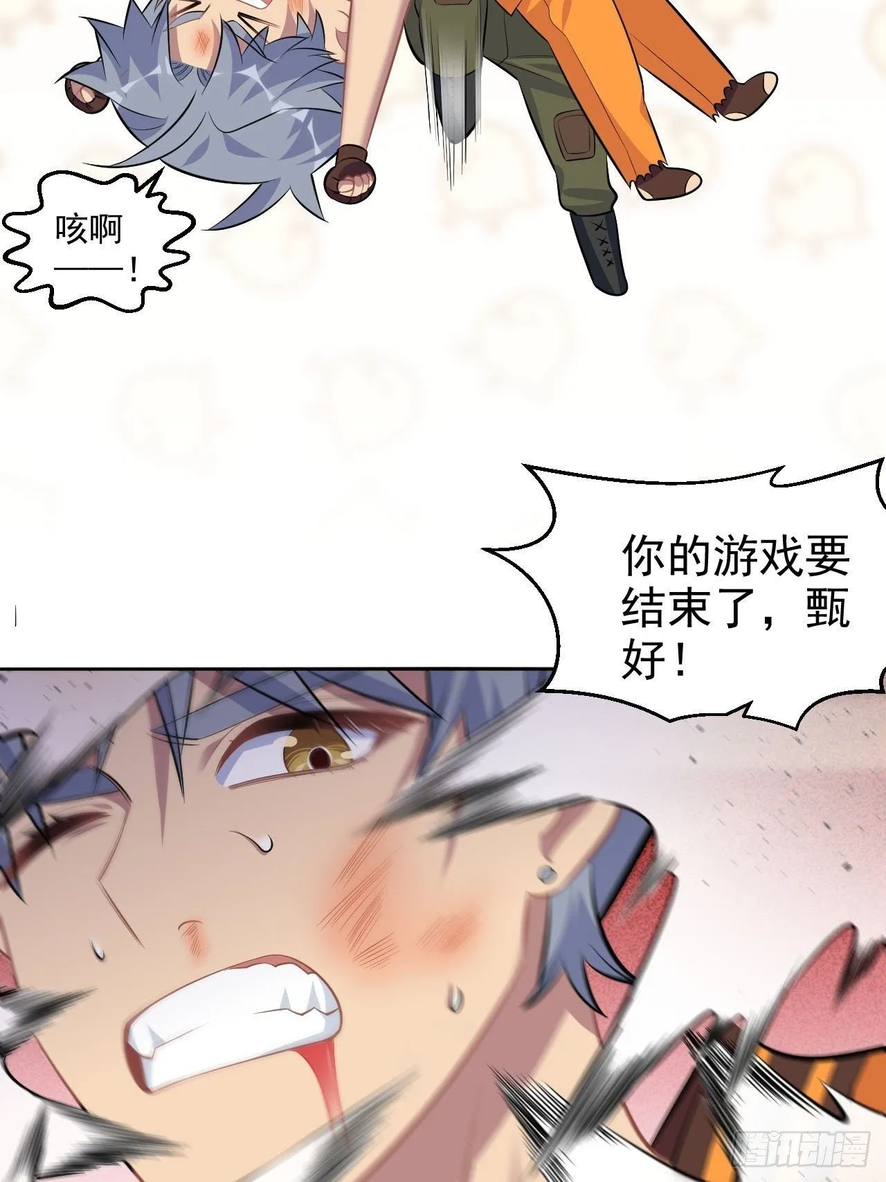 114.绝对实力压制 第27页