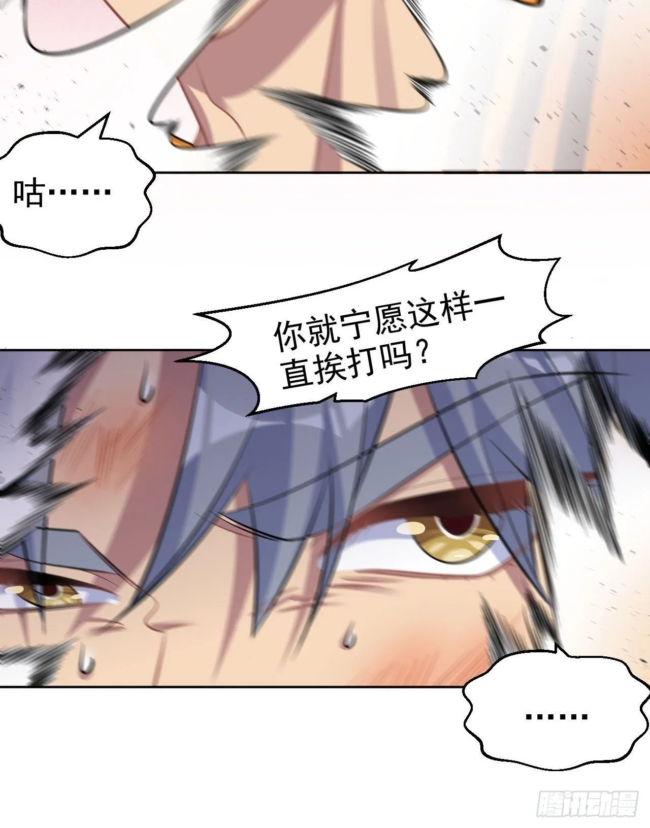 114.绝对实力压制 第28页