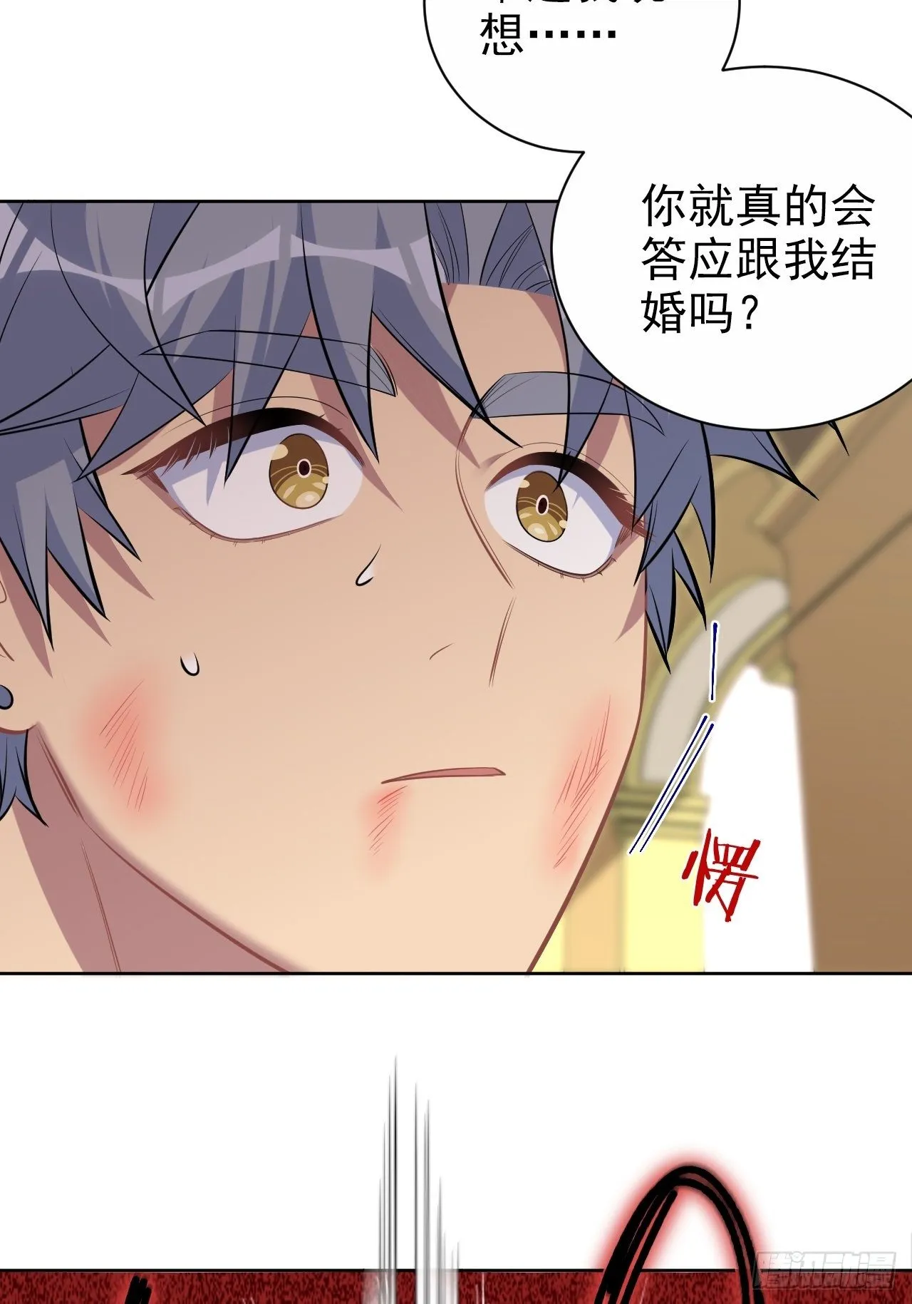 115.我和她只是朋友 第20页