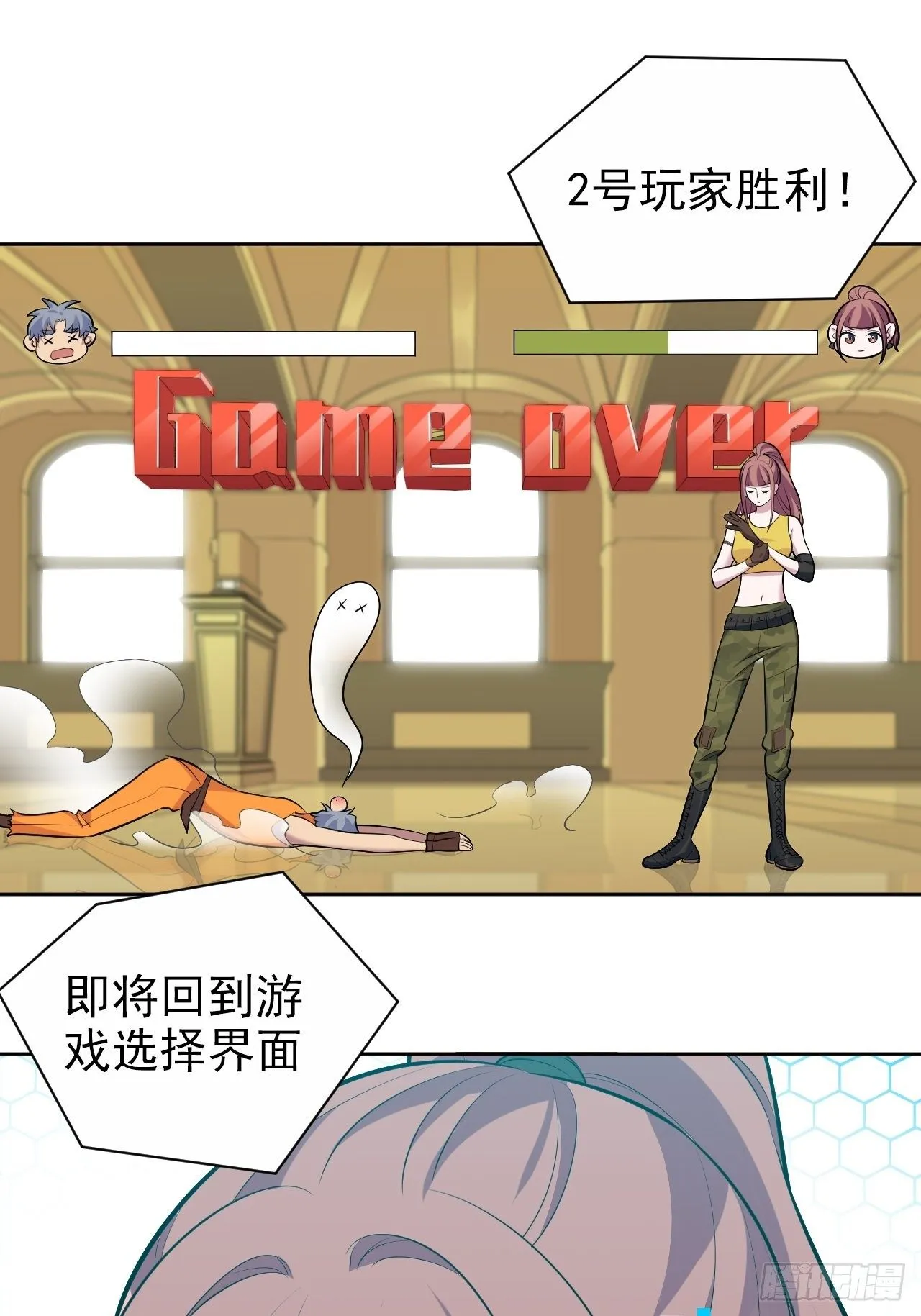 115.我和她只是朋友 第22页