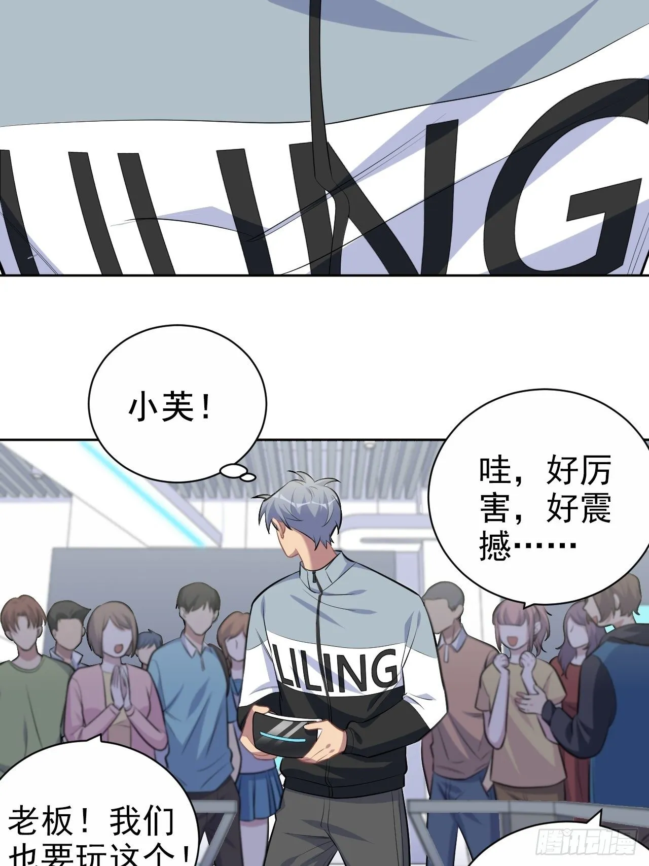 115.我和她只是朋友 第26页