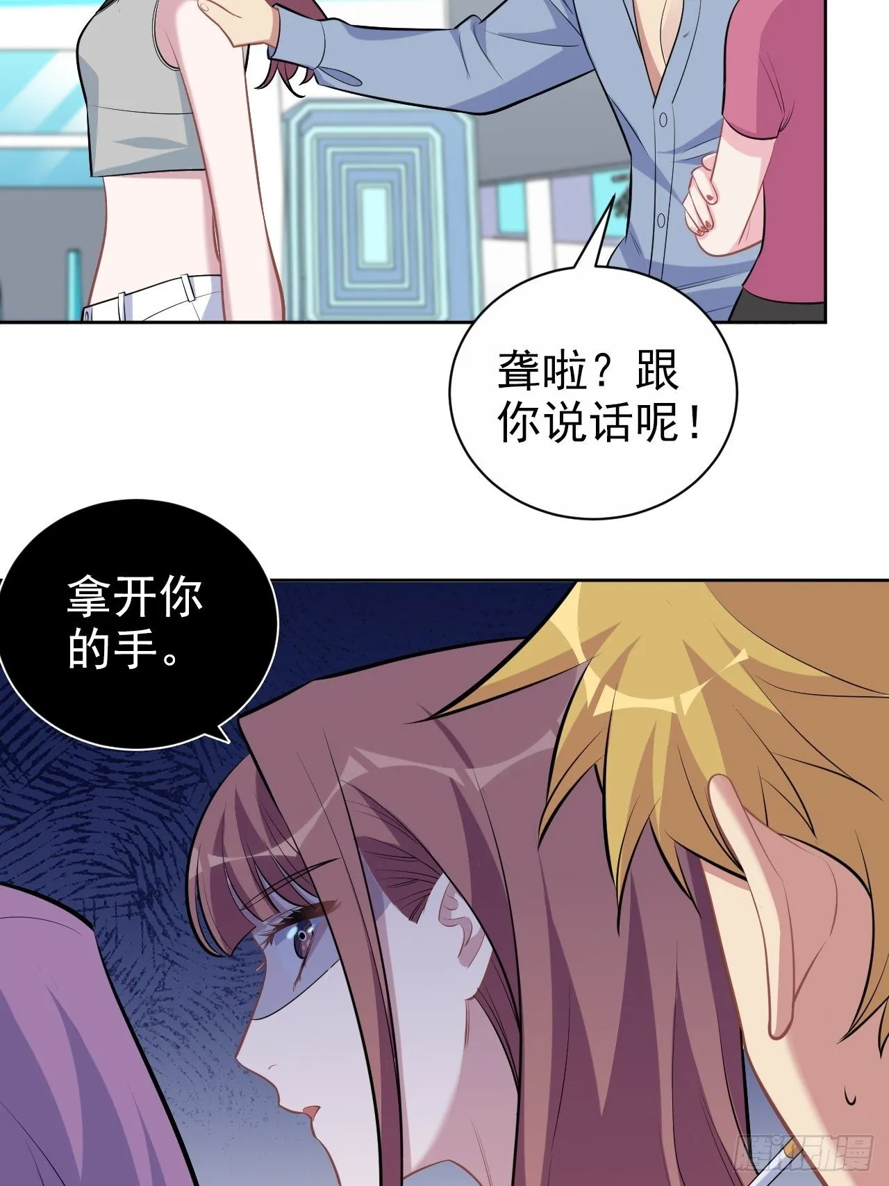 115.我和她只是朋友 第38页