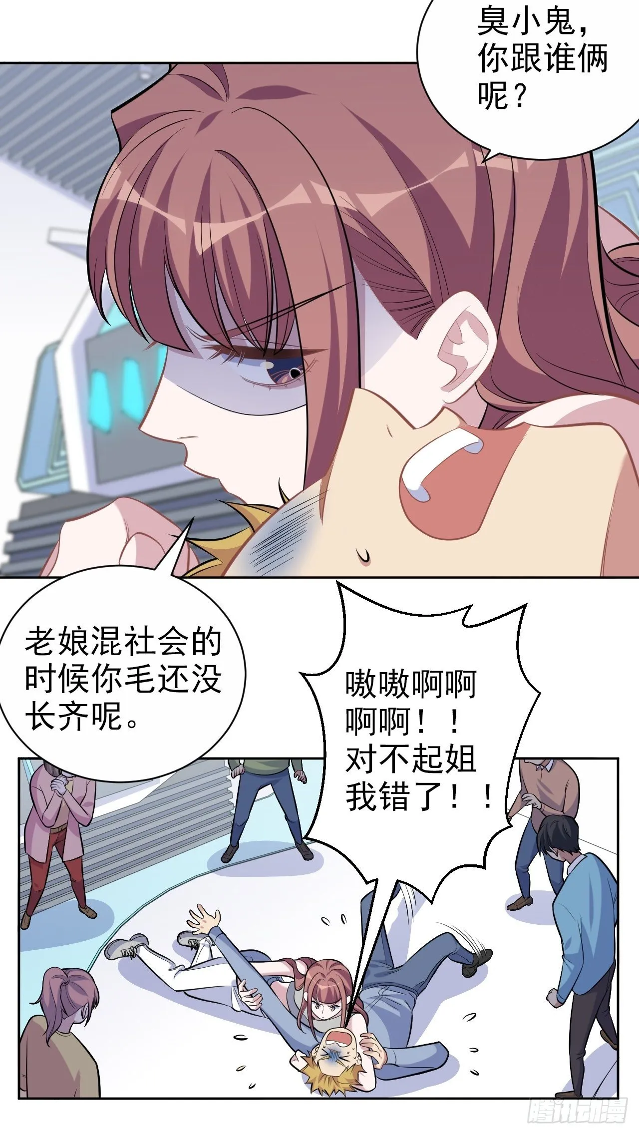 115.我和她只是朋友 第42页