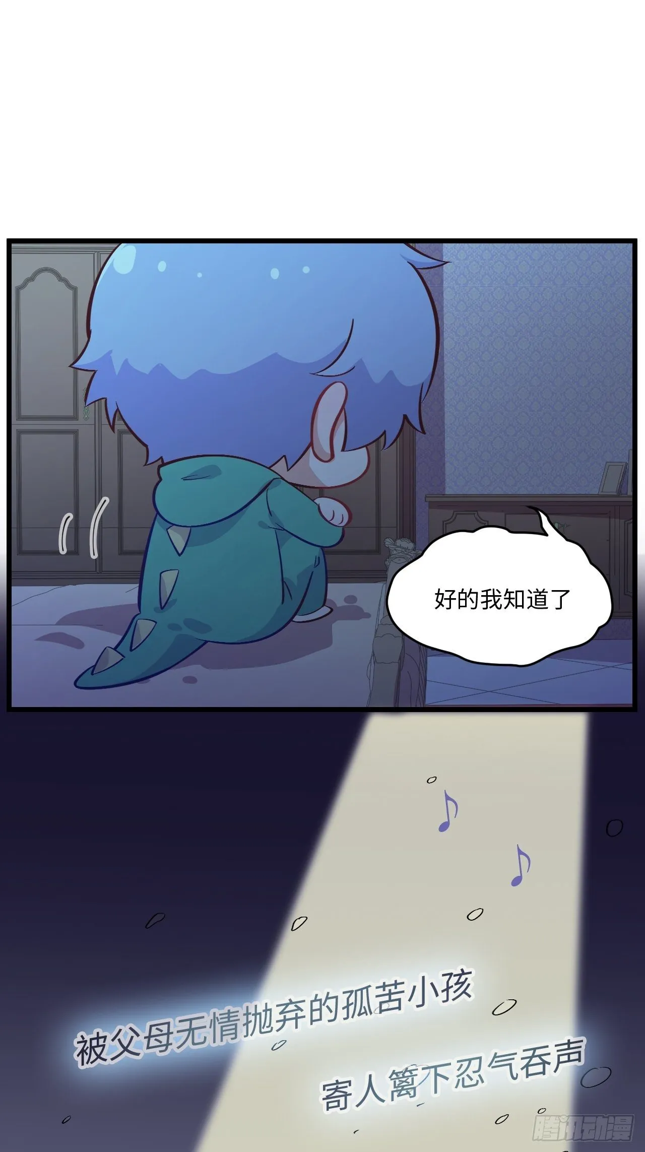番外篇-岳父大人是班主任⑦ 第7页