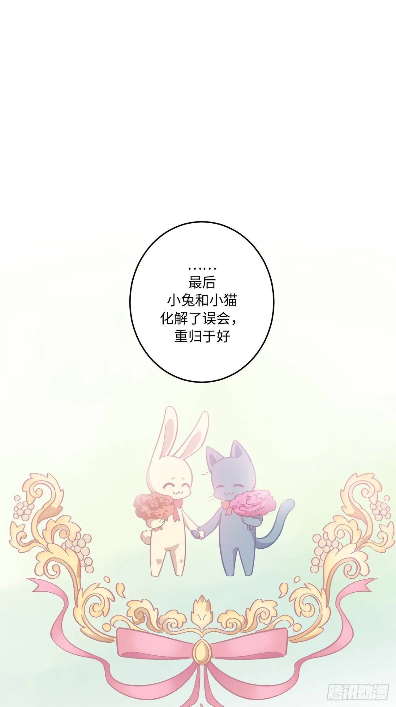 番外篇-岳父大人是班主任⑦ 第9页
