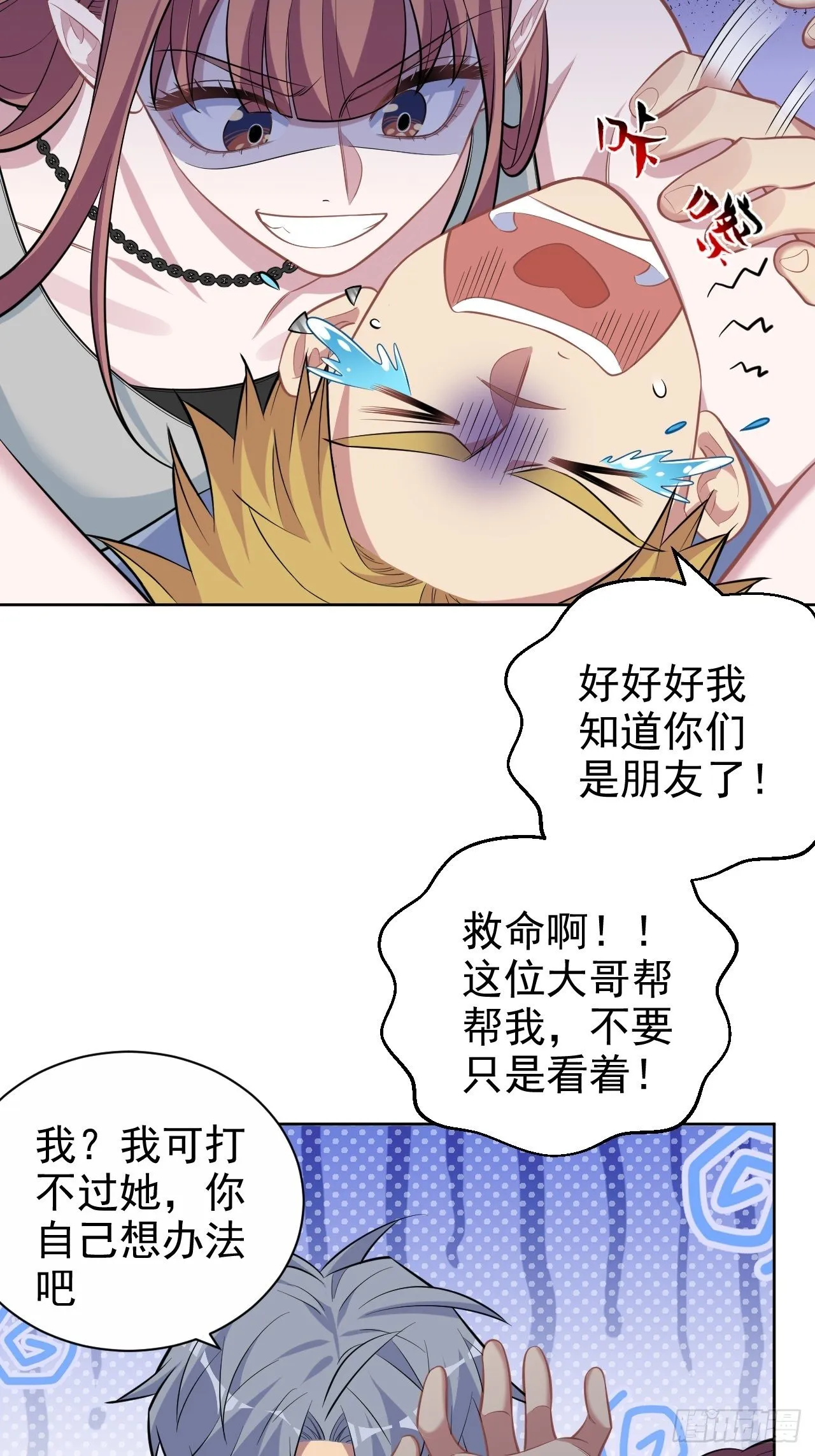 116.叔叔的恋爱人选 第5页