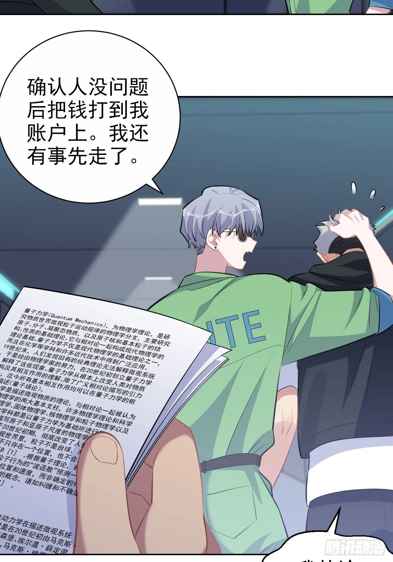 117.赚快钱的好工作~ 第41页