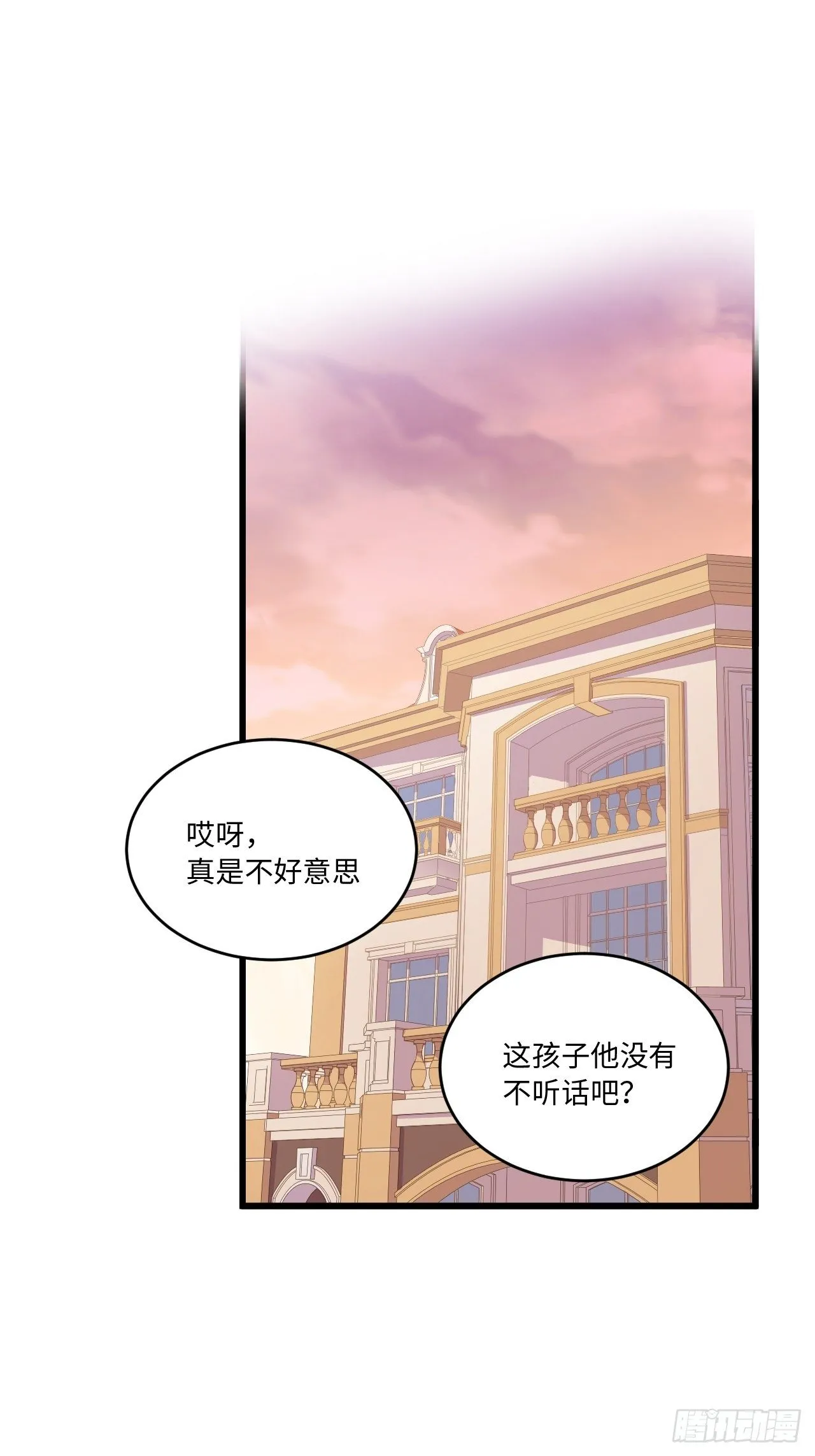 番外篇-岳父大人是班主任⑧ 第6页