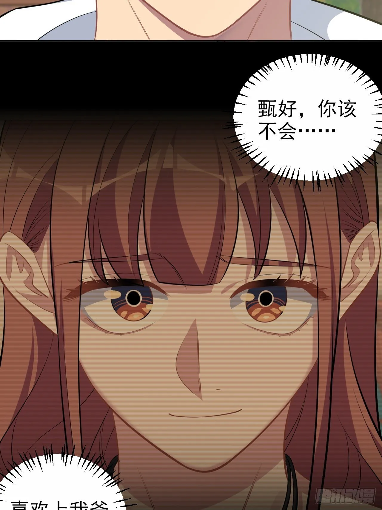 118.挑战者，甄子好！ 第6页