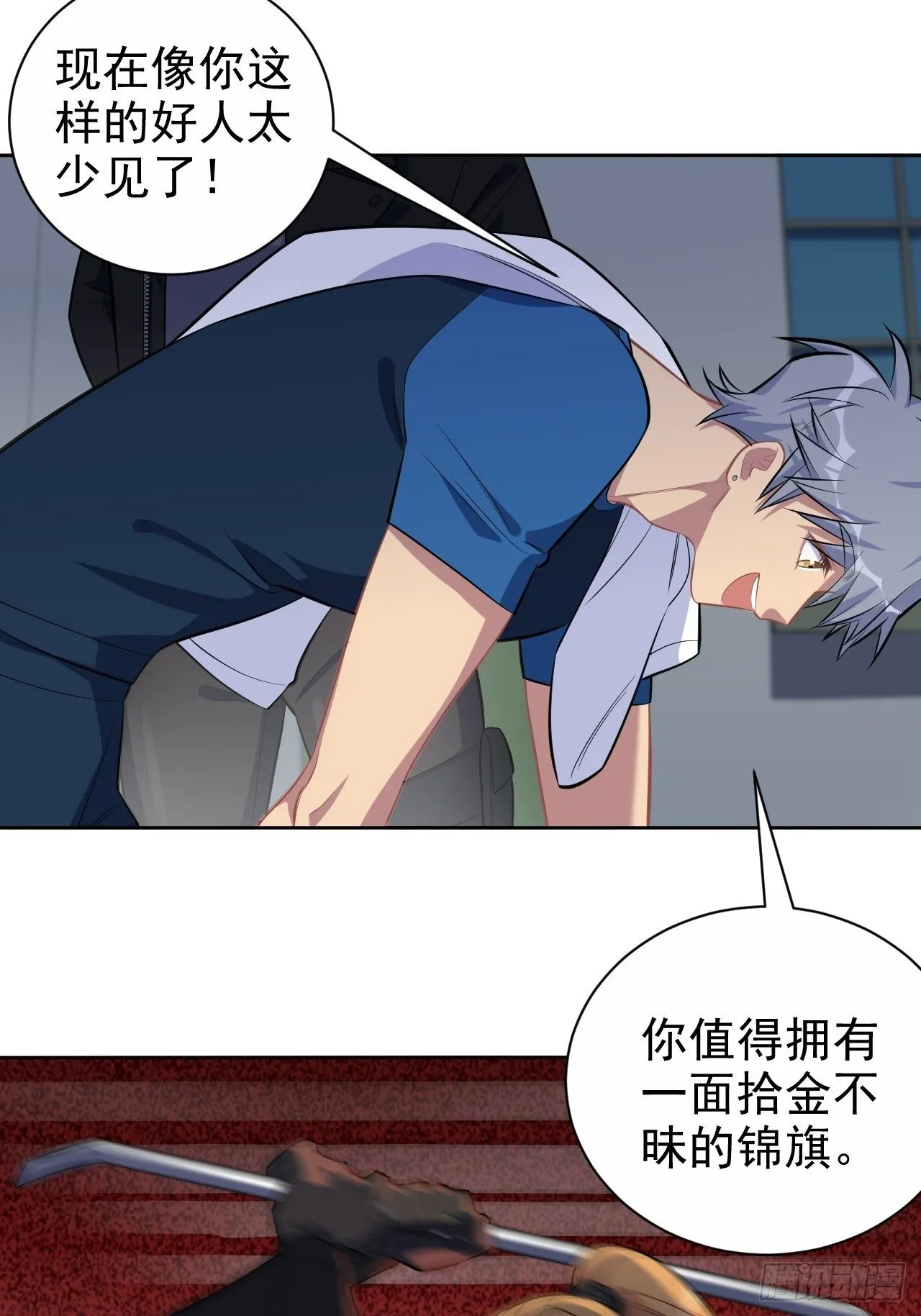 119.地下拳场风云 第29页