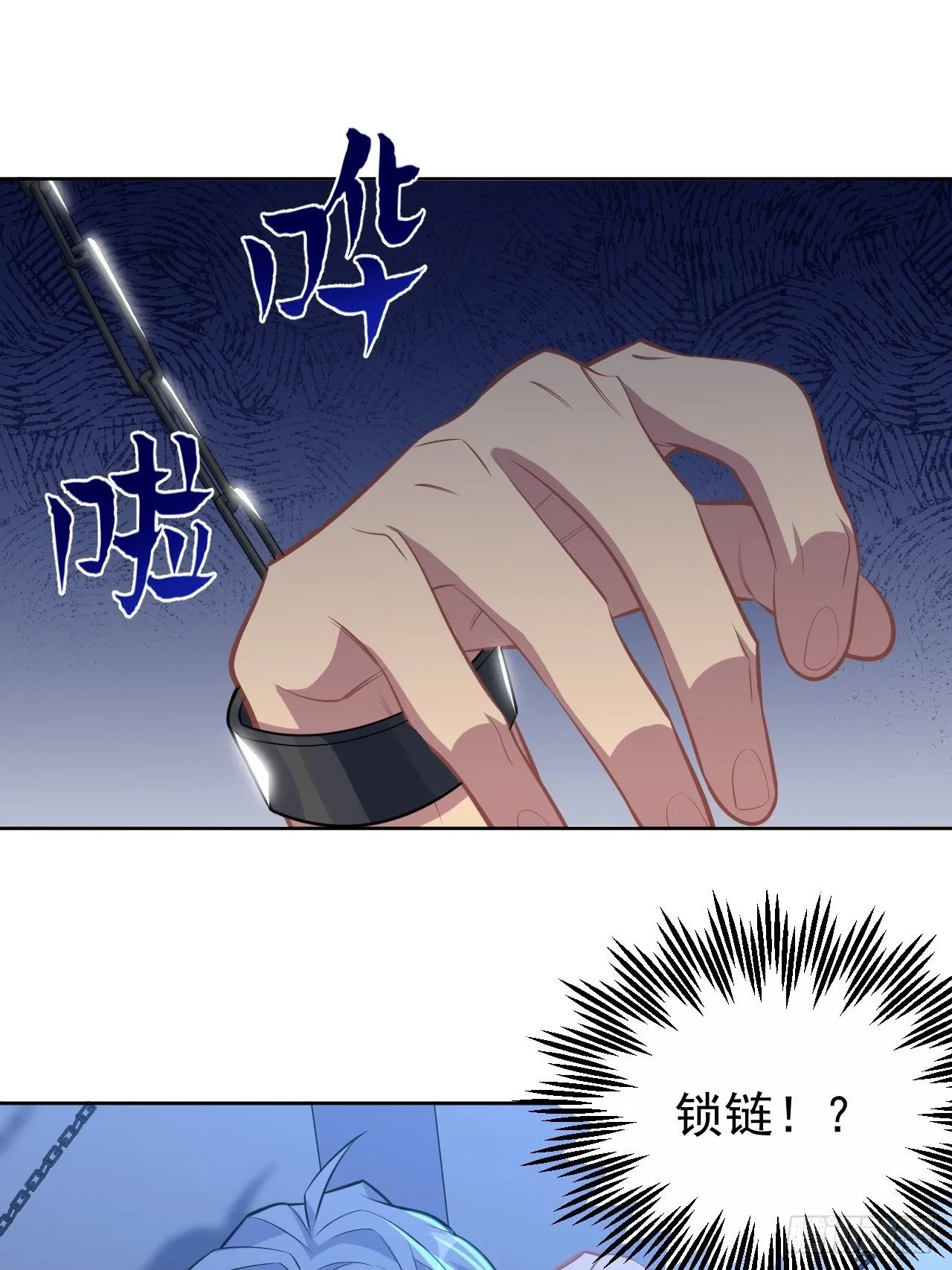 120.甄好被绑！ 第9页