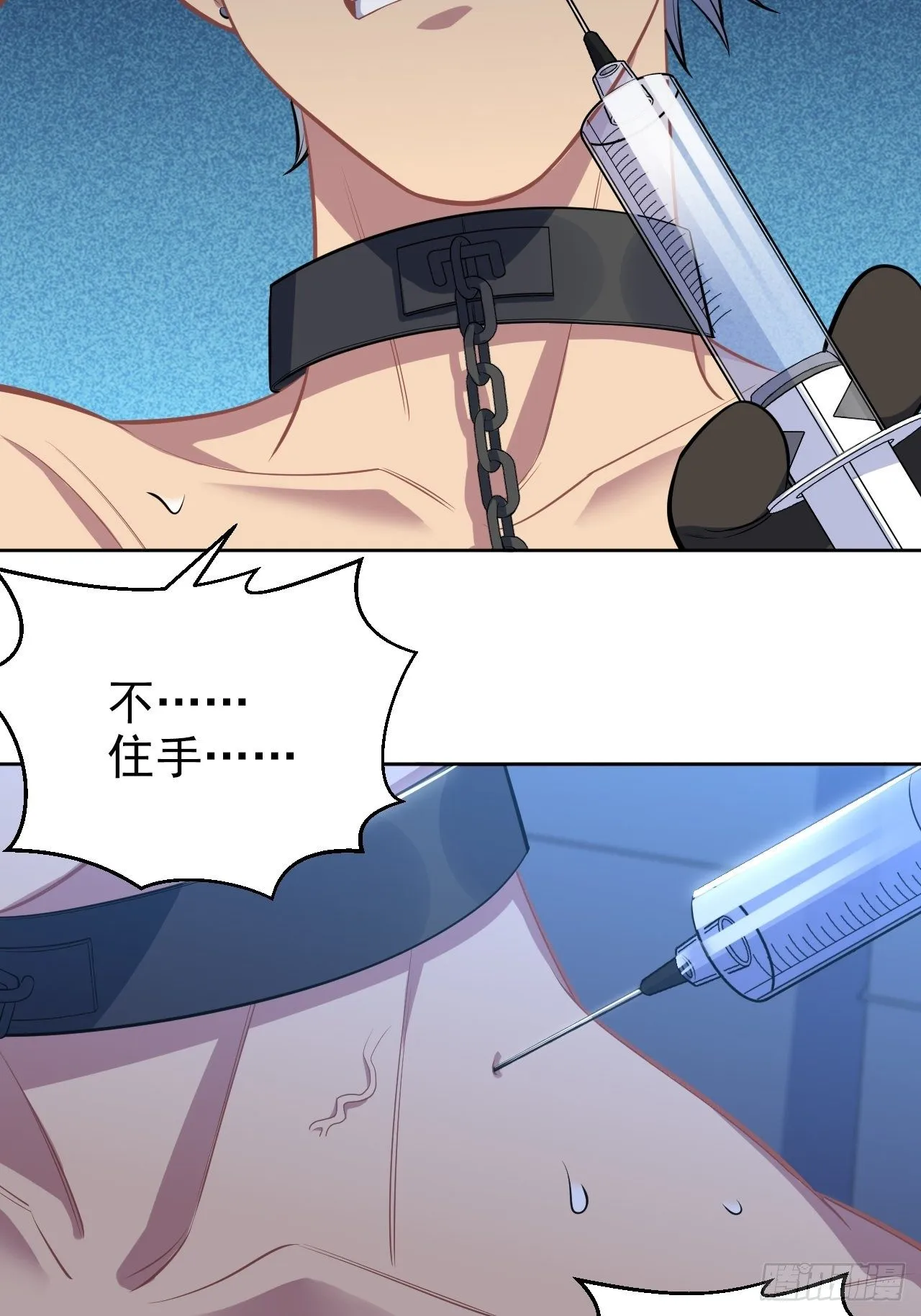 120.甄好被绑！ 第20页