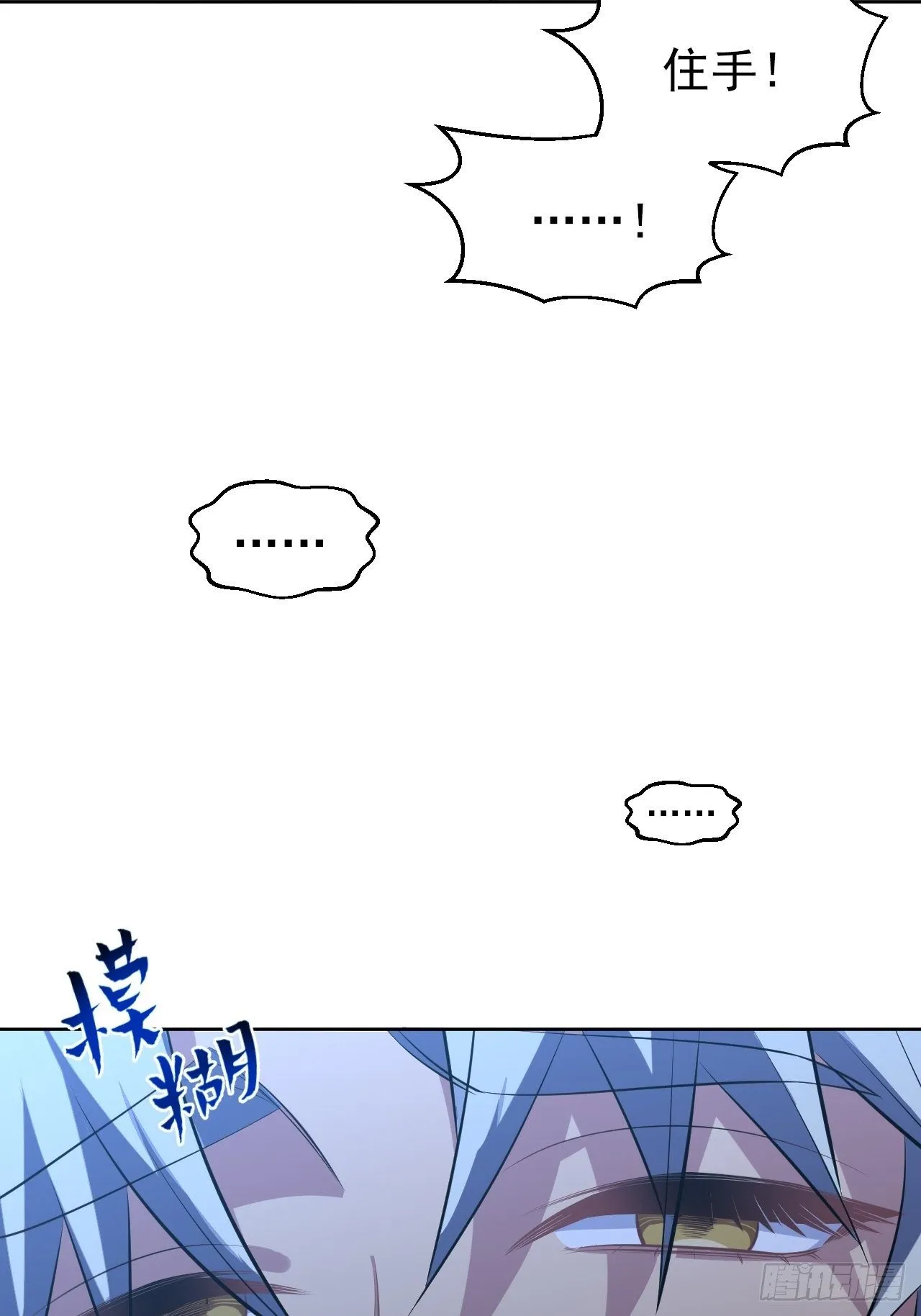 120.甄好被绑！ 第21页