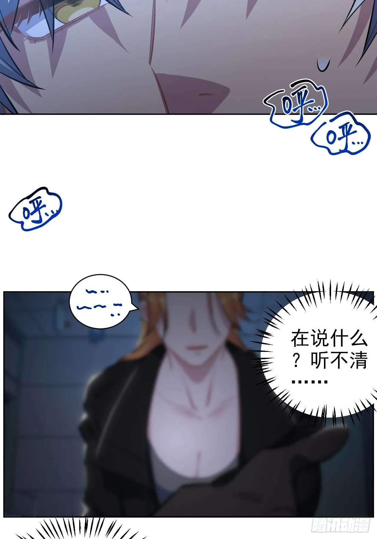 120.甄好被绑！ 第22页