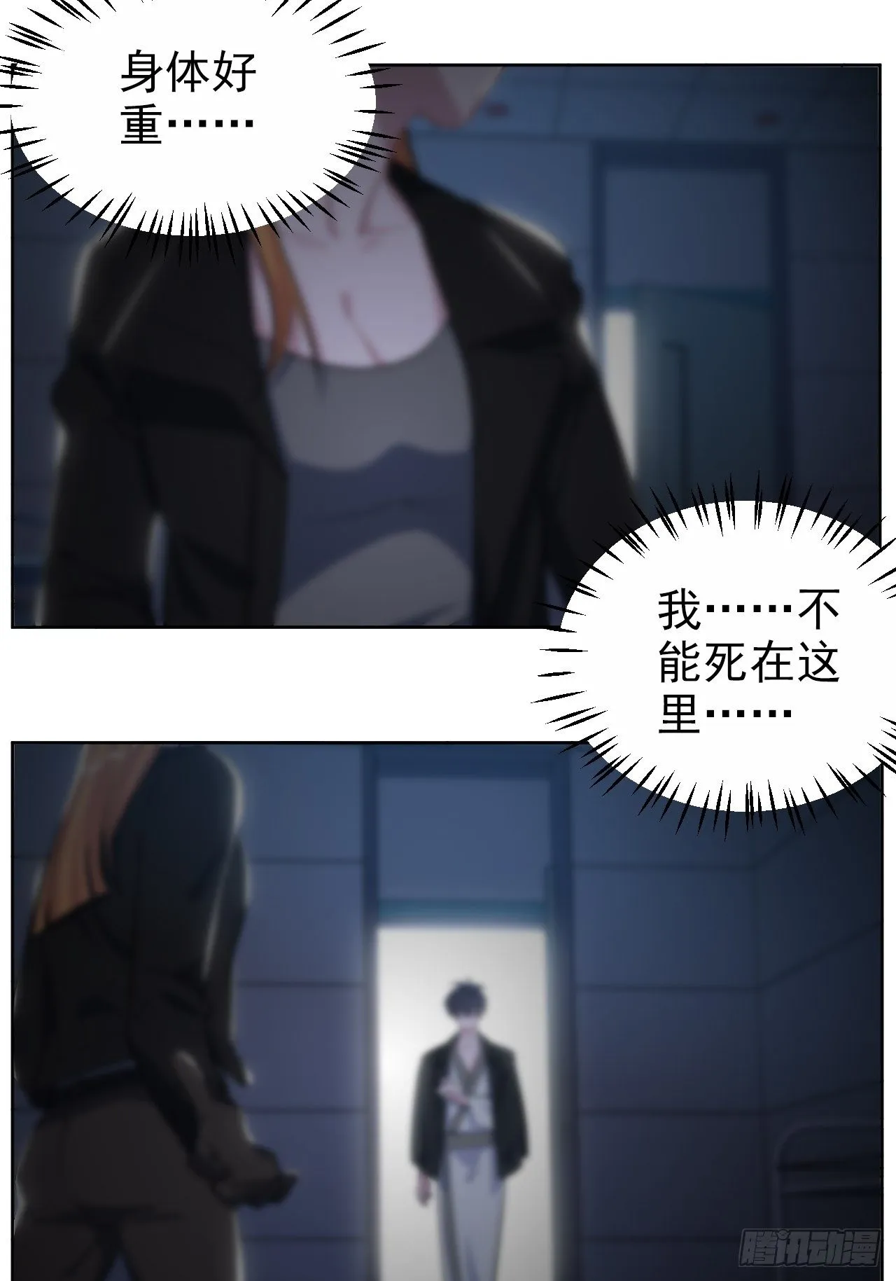 120.甄好被绑！ 第23页