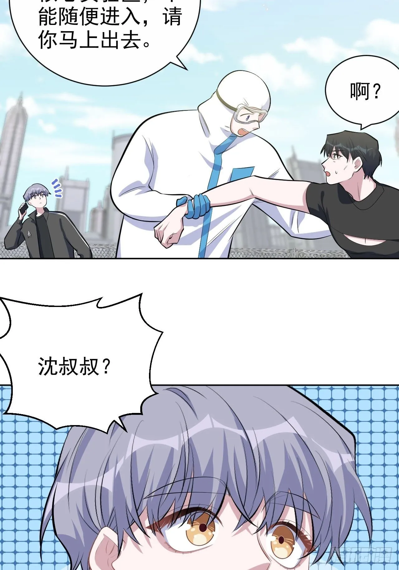 122.甄好的下落 第4页
