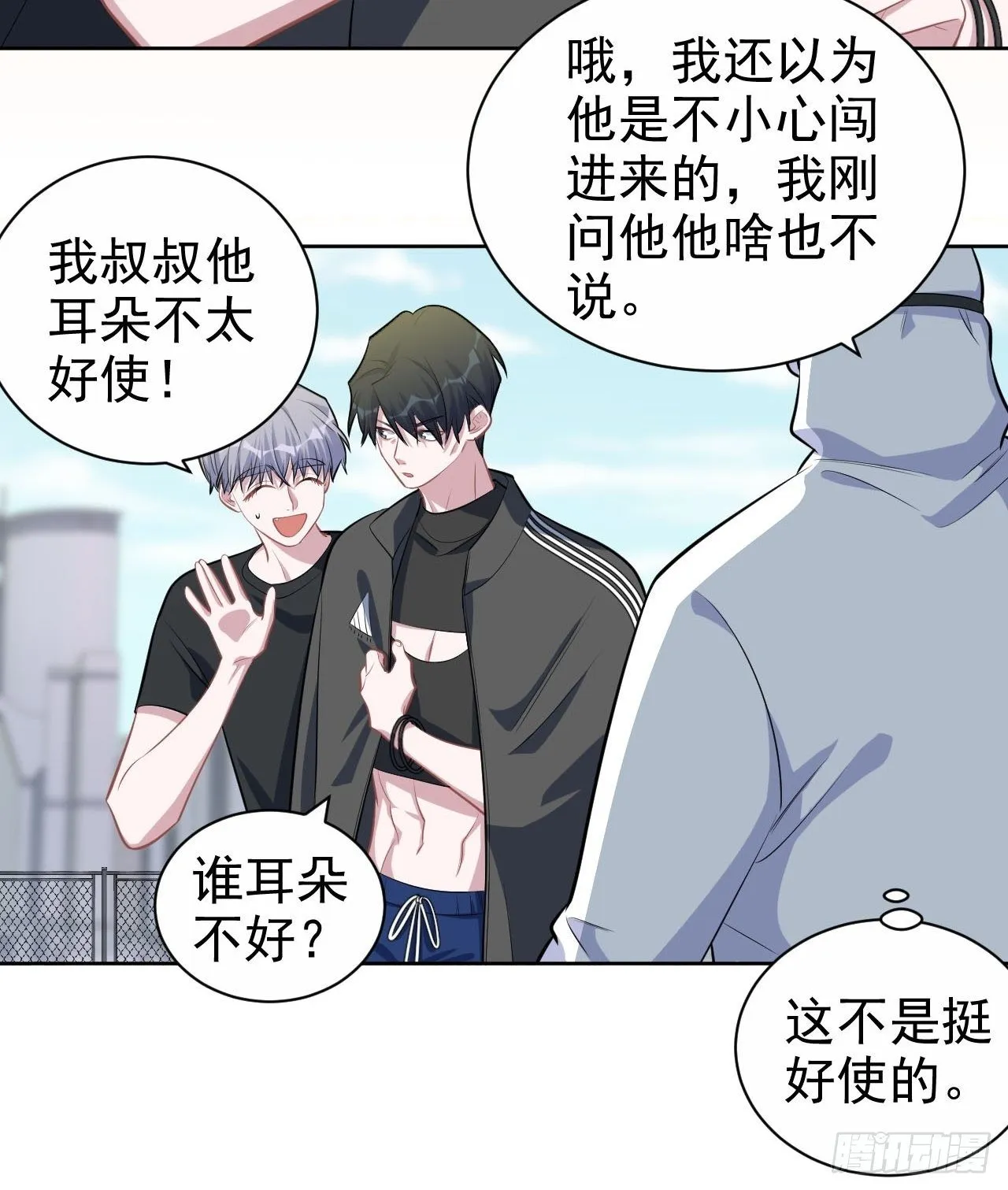 122.甄好的下落 第8页