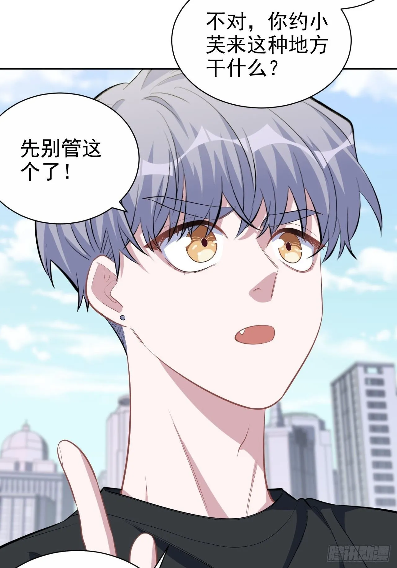 122.甄好的下落 第10页