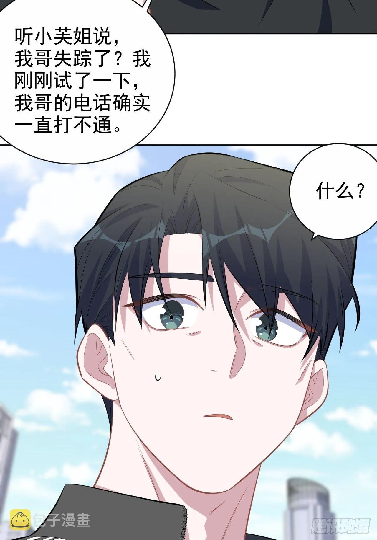 122.甄好的下落 第11页