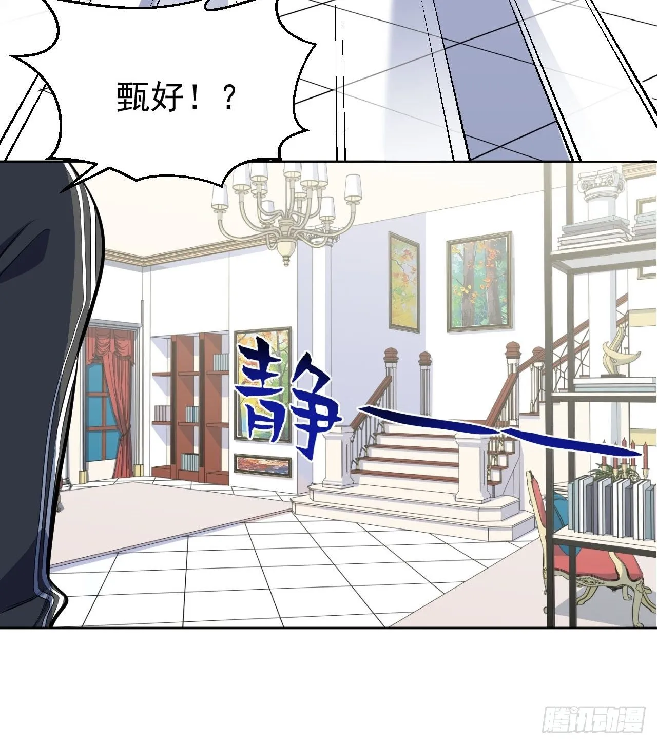 122.甄好的下落 第15页