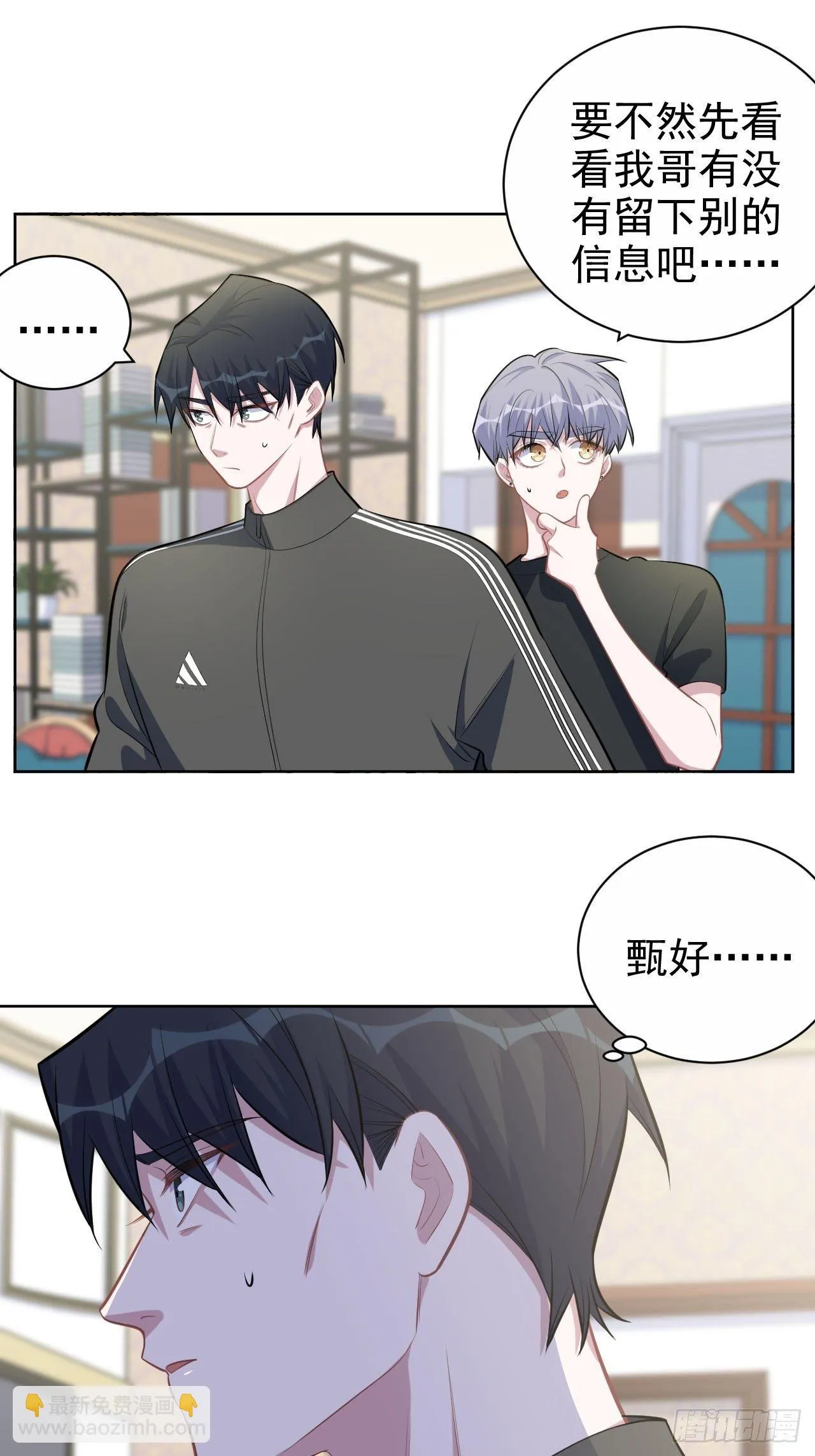 122.甄好的下落 第16页